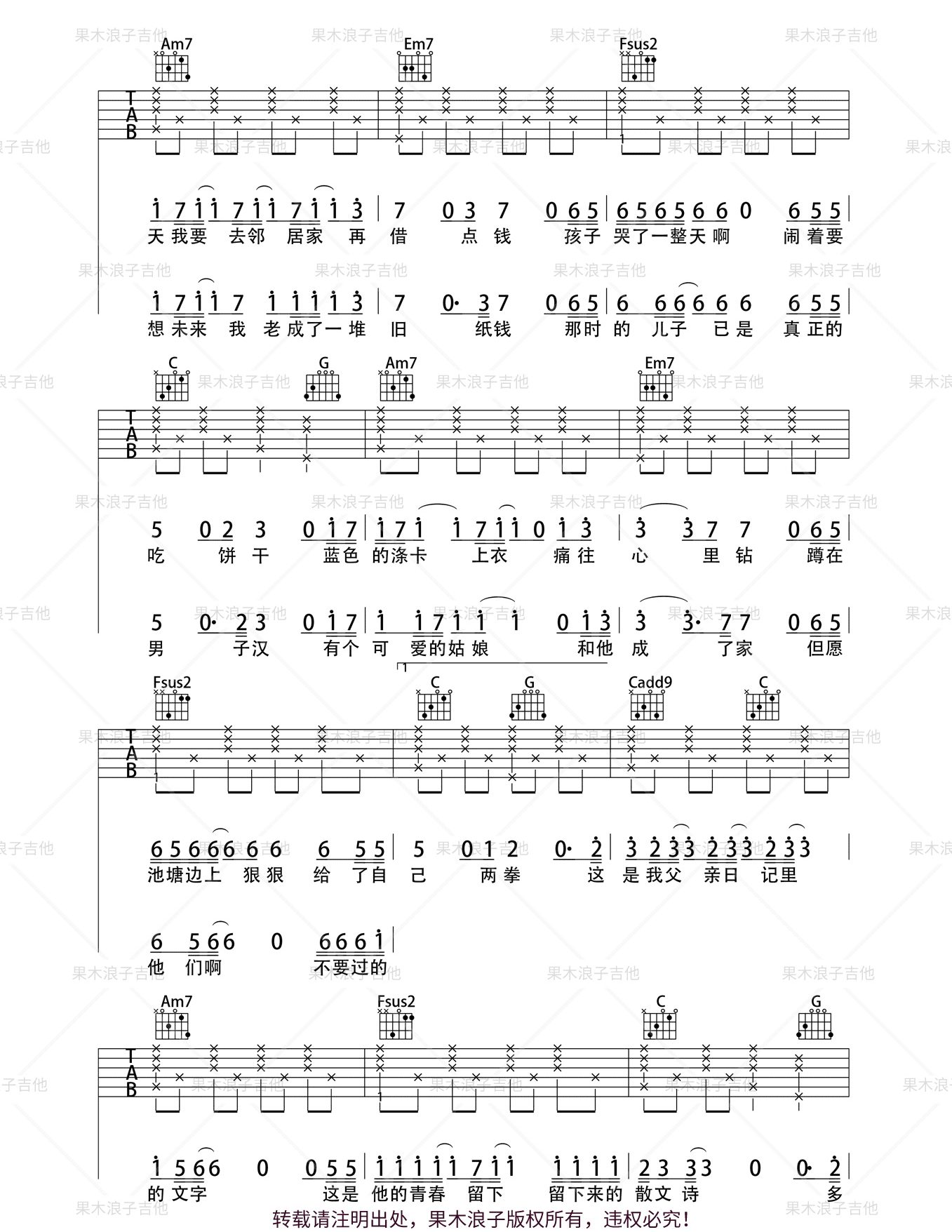 父亲写的散文诗吉他谱_李健_C调双音原版-图片1