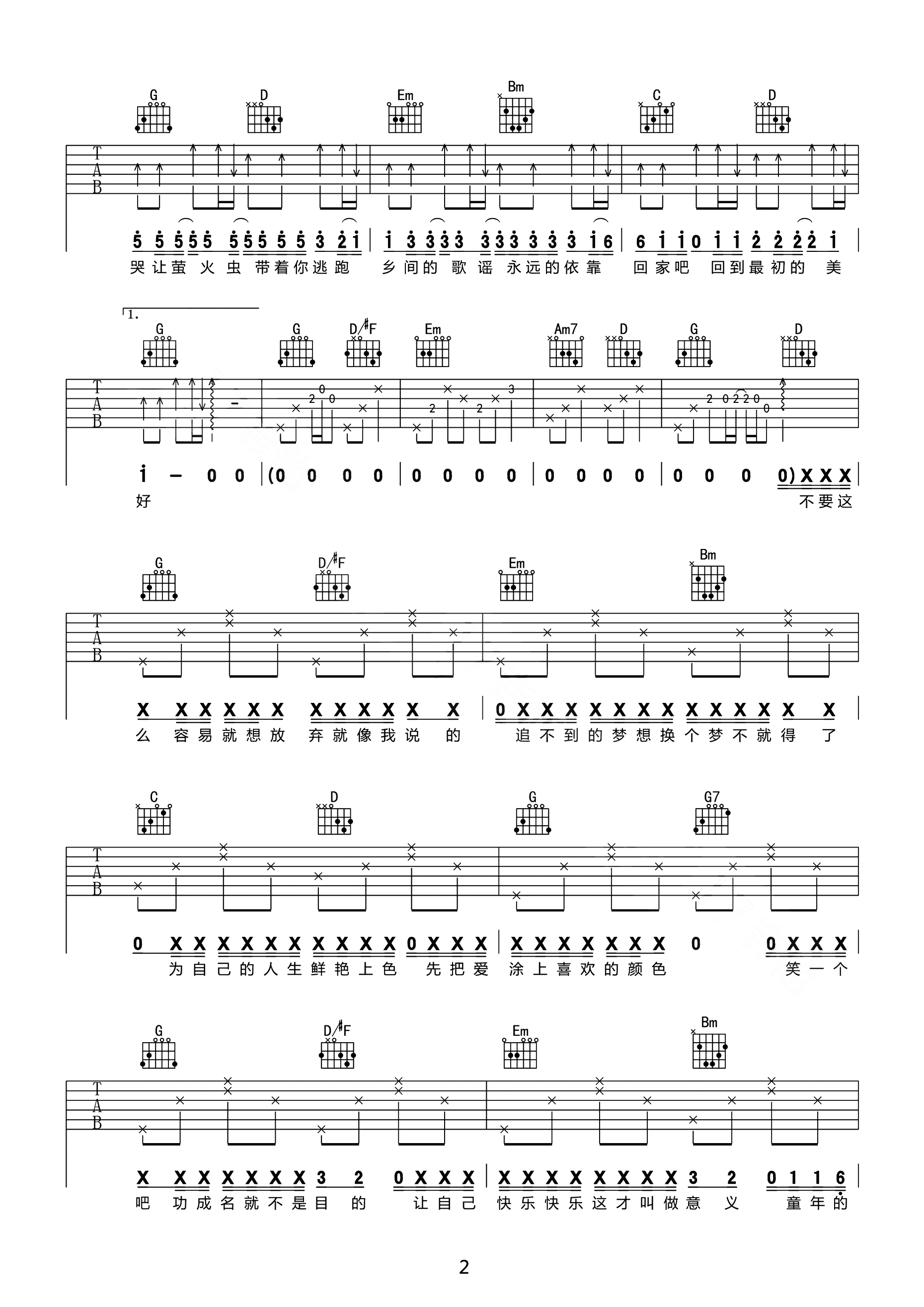 稻香吉他谱_周杰伦_G调演奏原版-图片1