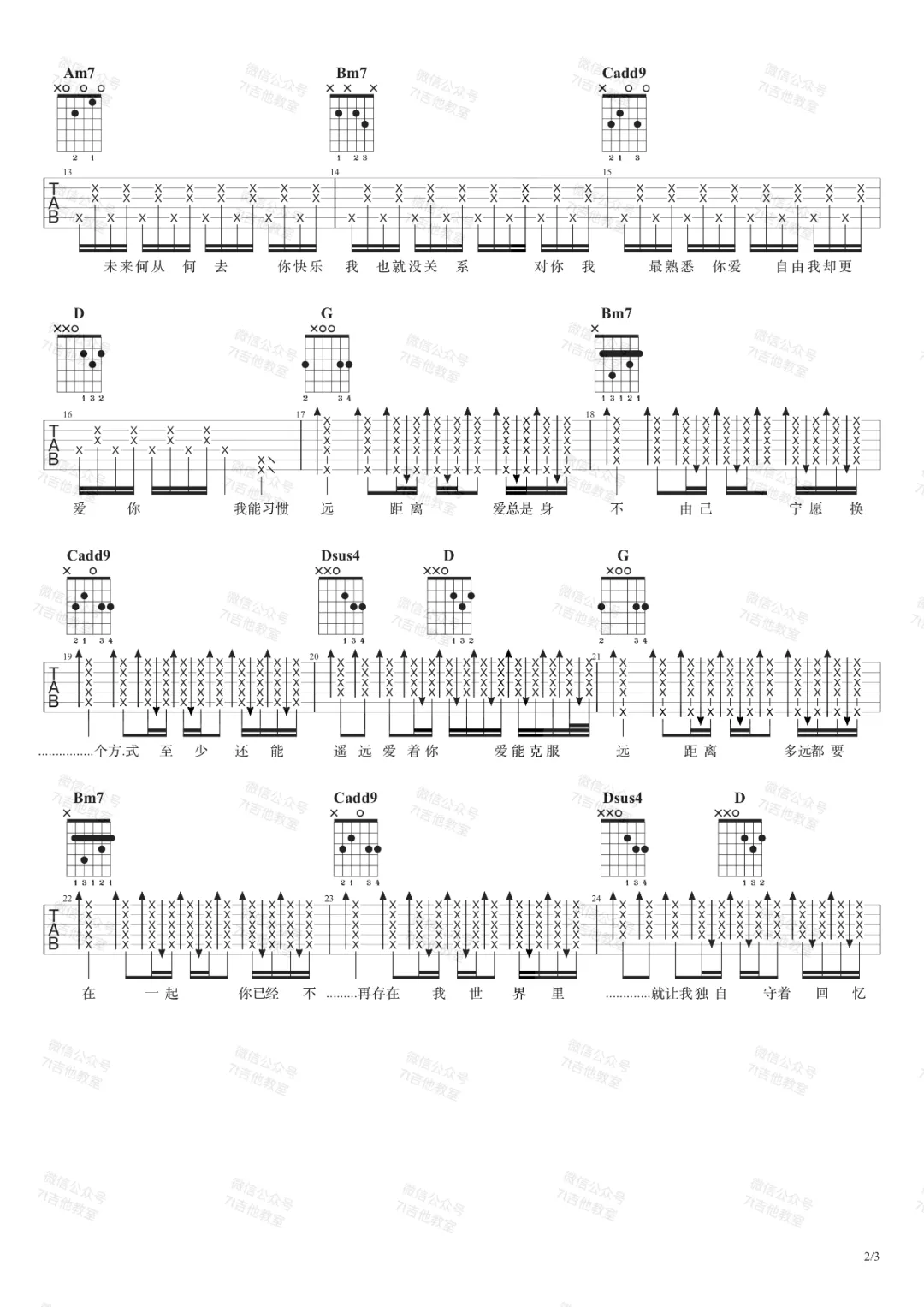 多远都要在一起吉他谱_邓紫棋_G调和弦原版-图片1