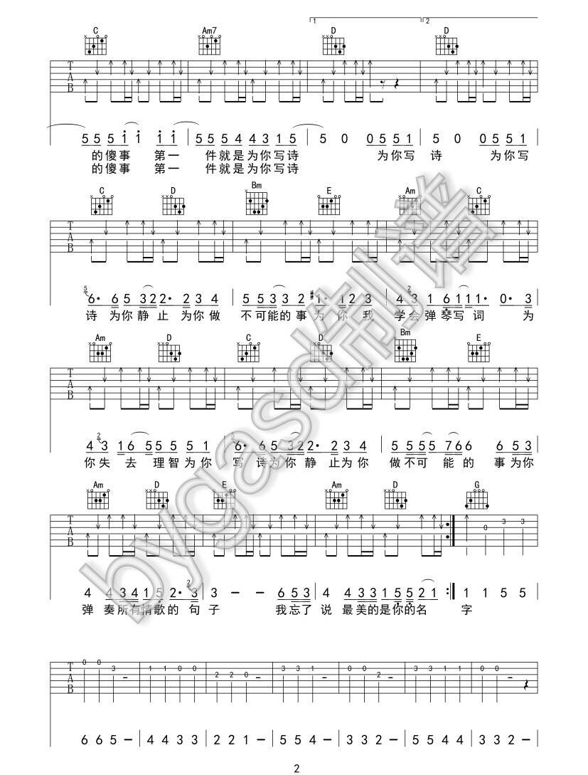 为你写诗吉他谱_吴克群_G调调弦扫弦版-图片1