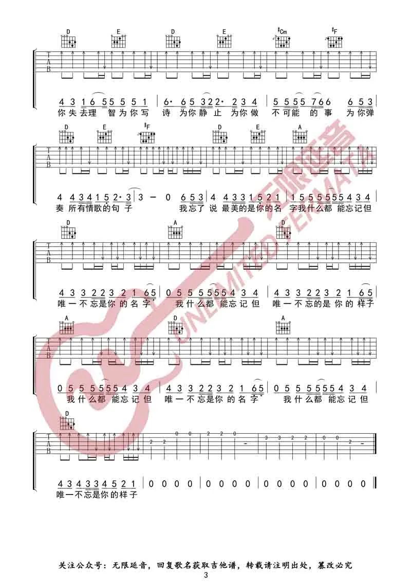 你写诗吉他谱3-吴克群