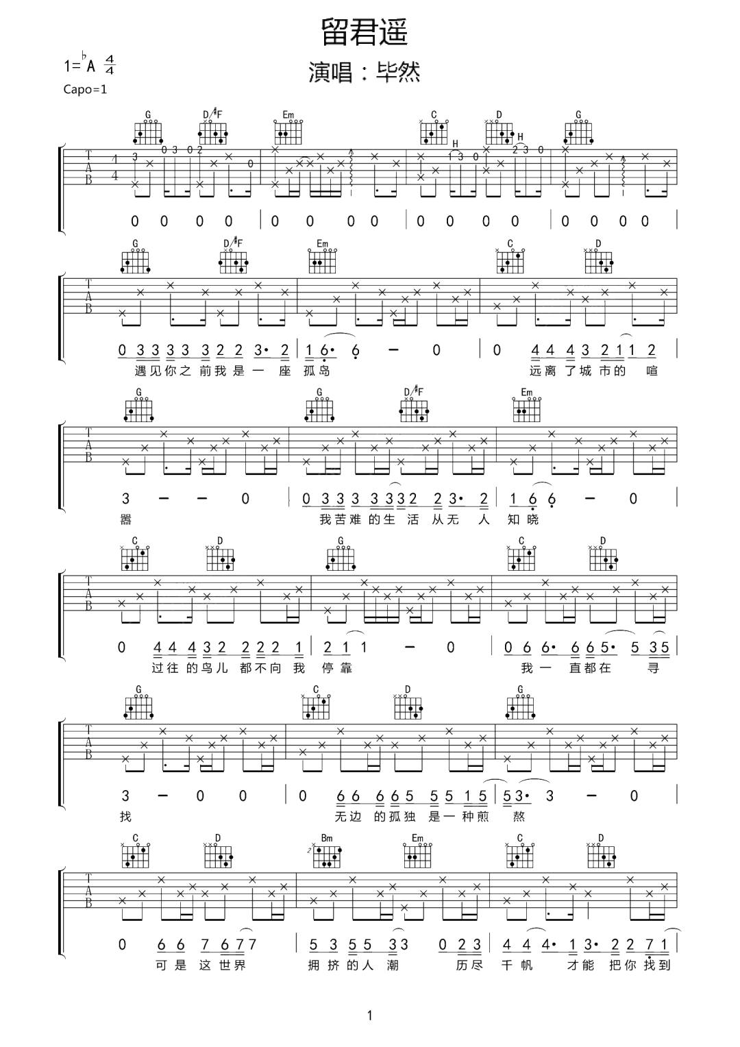 留君遥吉他谱_《留君遥》毕然_G调指法原版-图片1