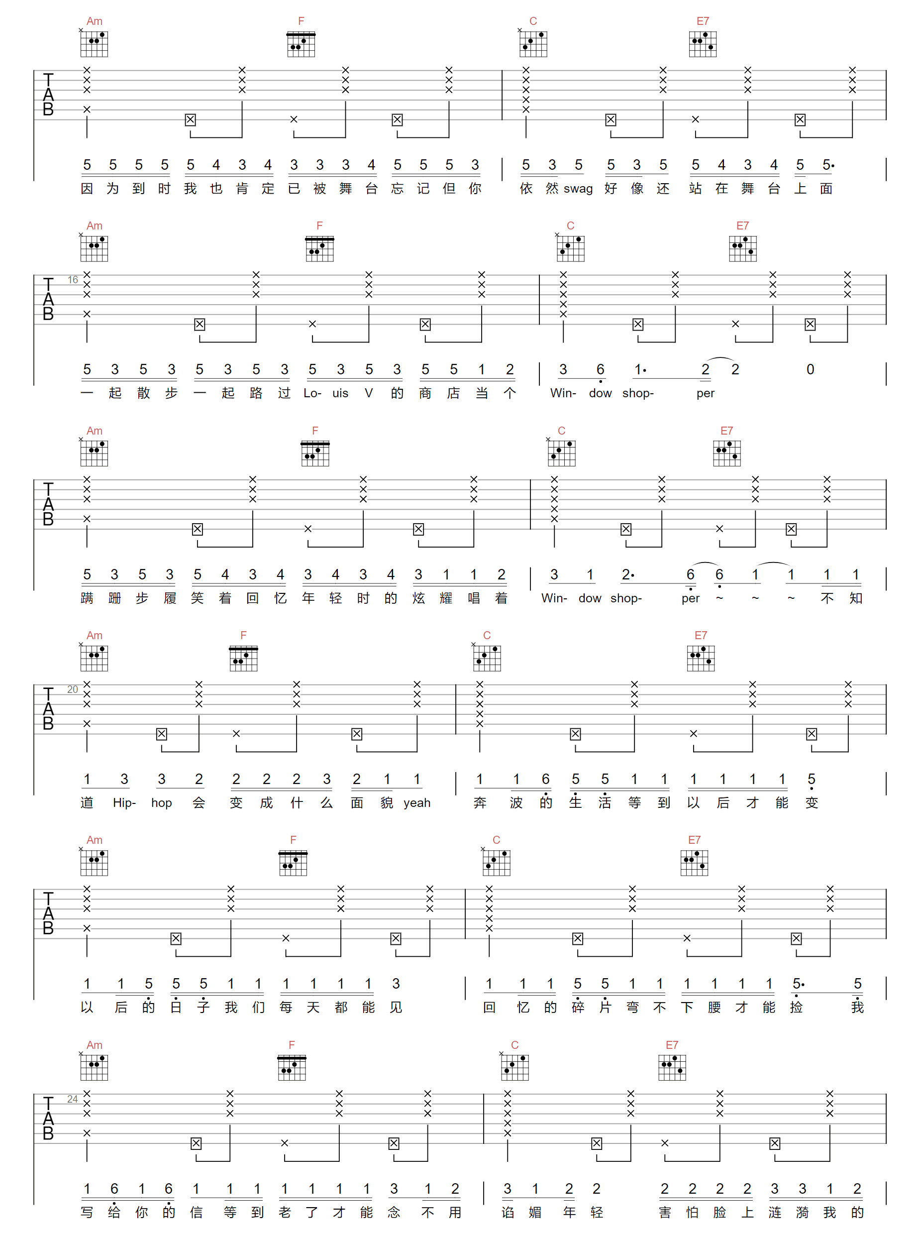 别怕变老吉他谱2-王以太