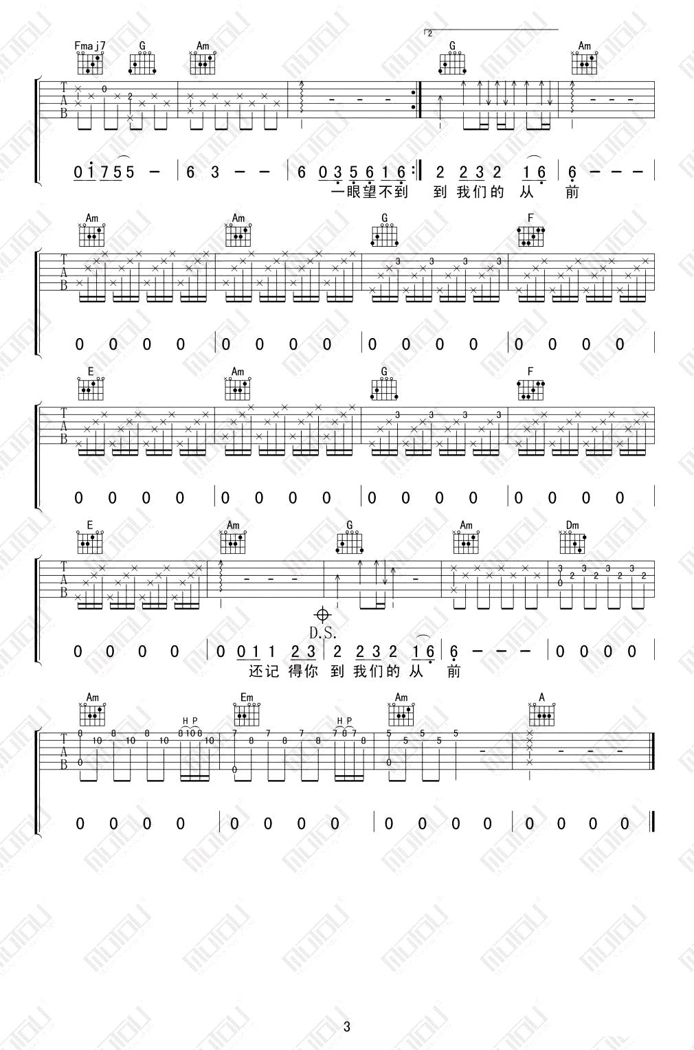 西海情歌吉他谱3-刀郎