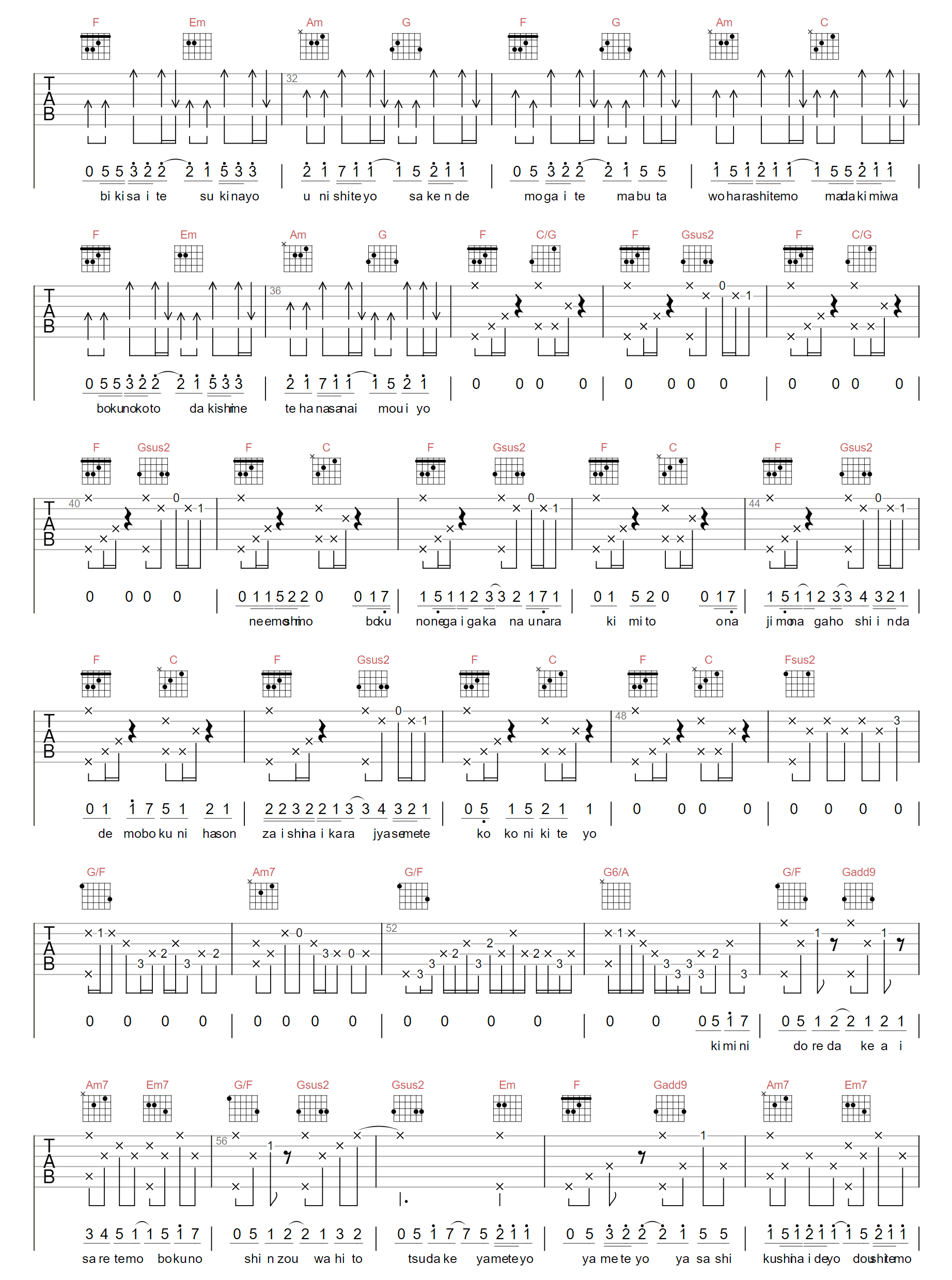 心做し吉他谱_双笙-GUMI_C调调弦原版-图片1
