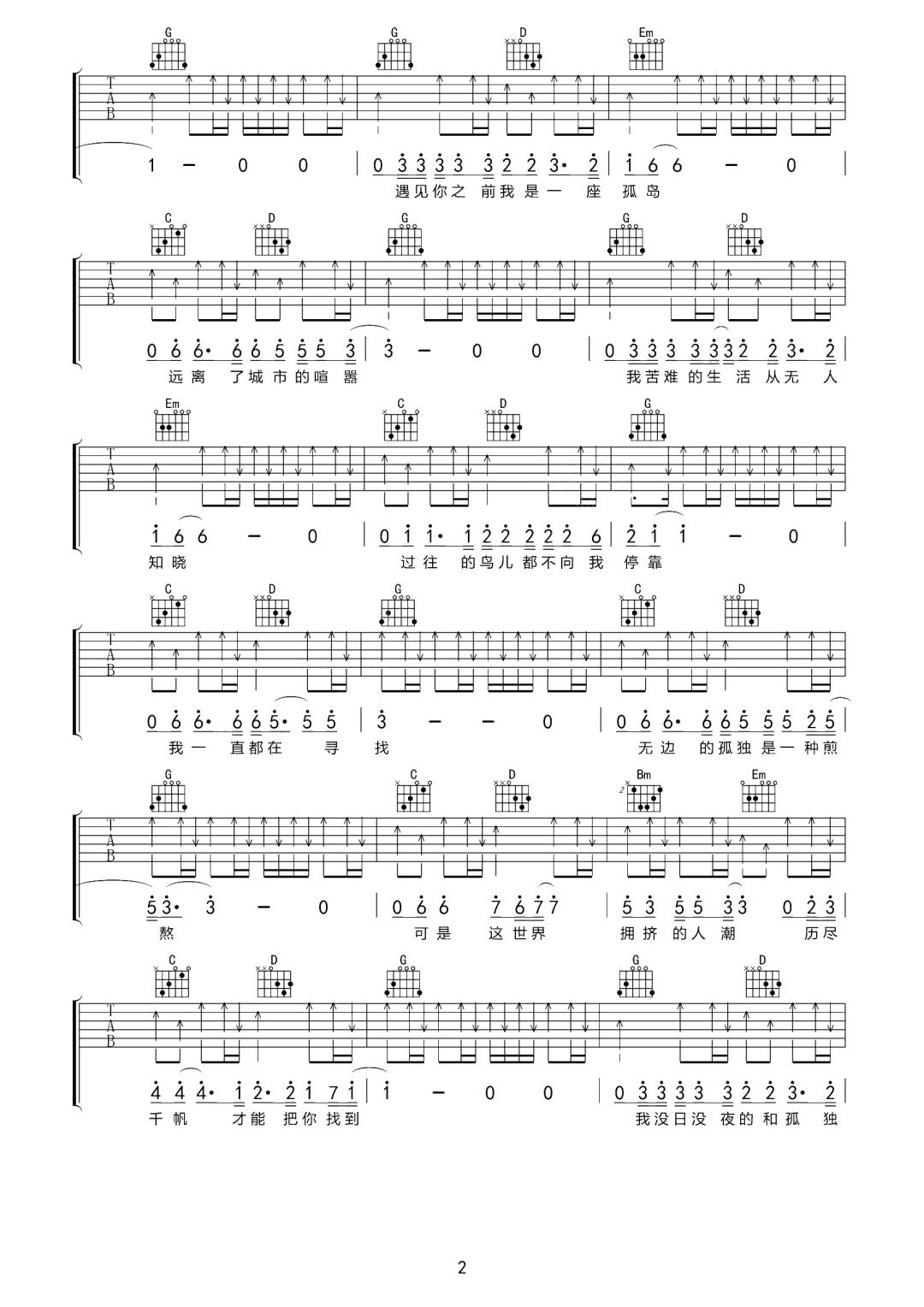 留君遥吉他谱_《留君遥》毕然_G调指法原版-图片1