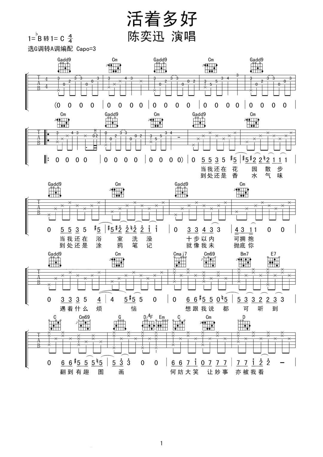 活着多好吉他谱_陈奕迅_G调调弦指法原版-图片1