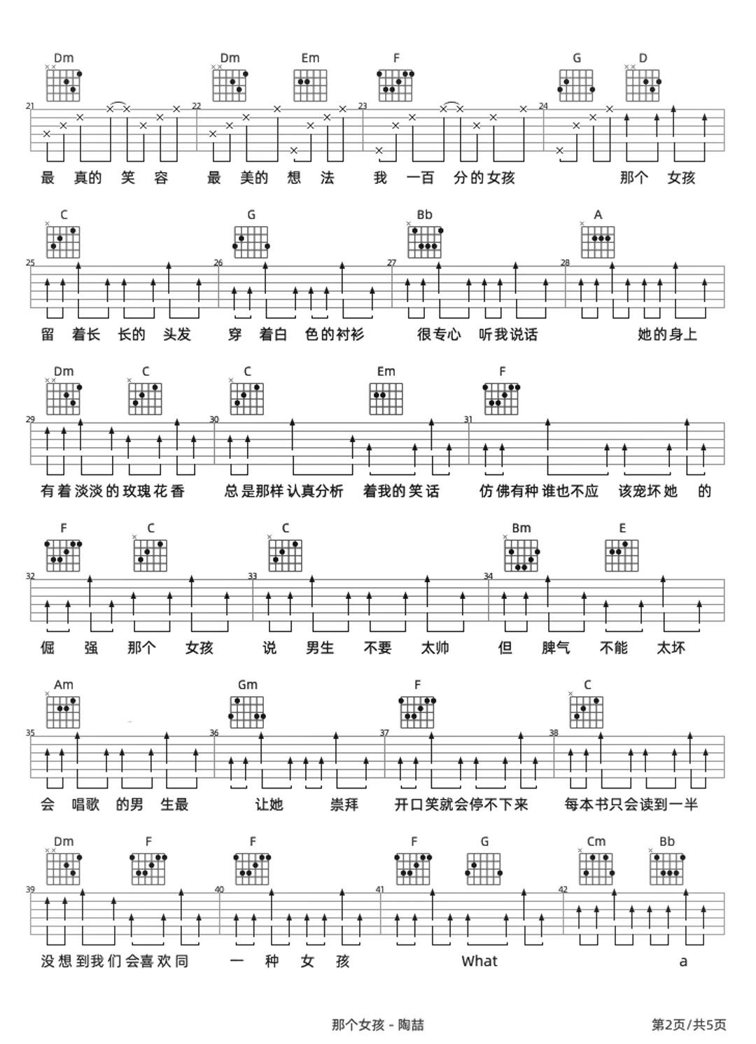 那个女孩吉他谱_陶喆_C调和弦简单版-图片1