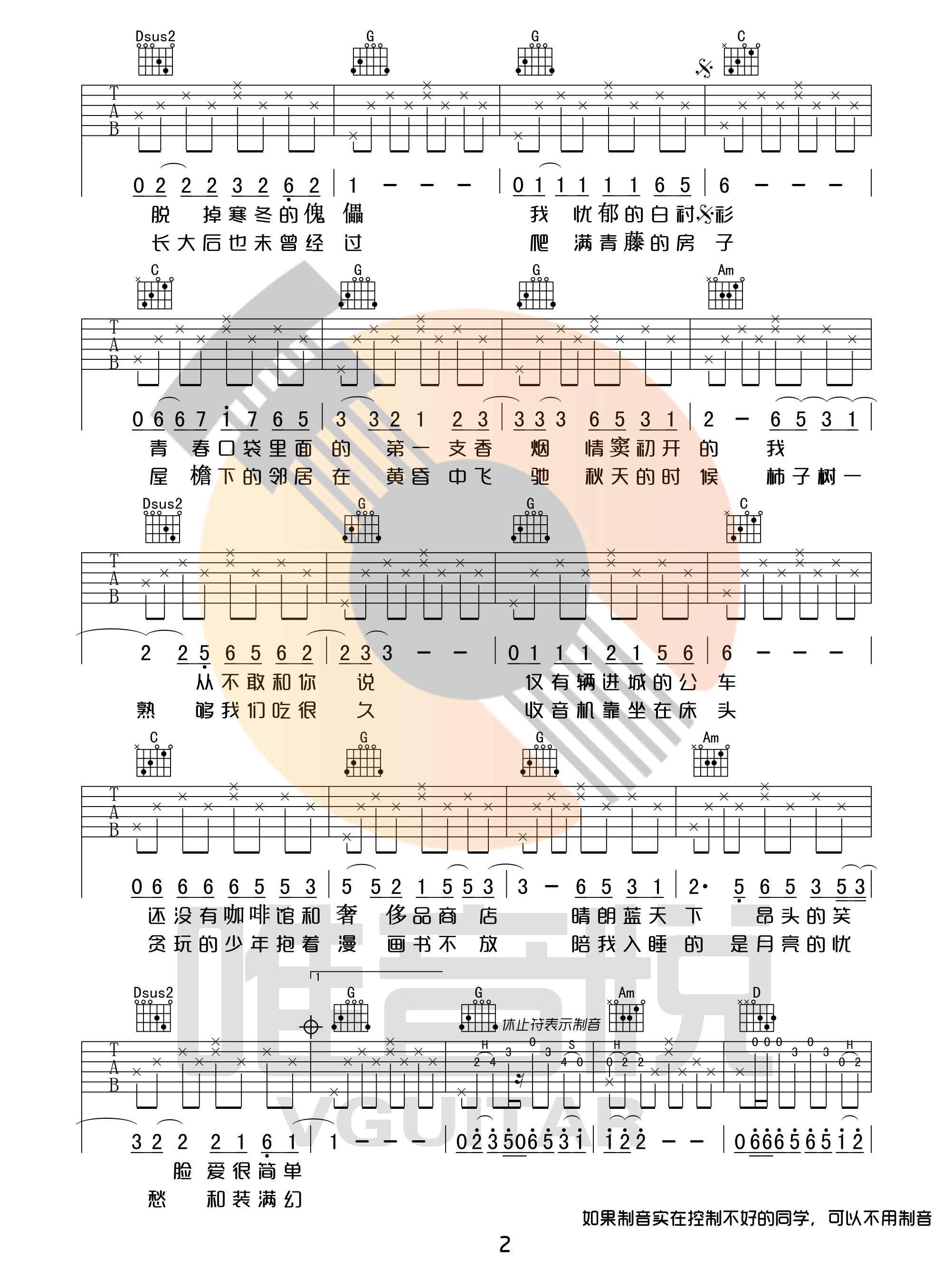 少年锦时吉他谱_赵雷_G调单音女生版指法-图片1