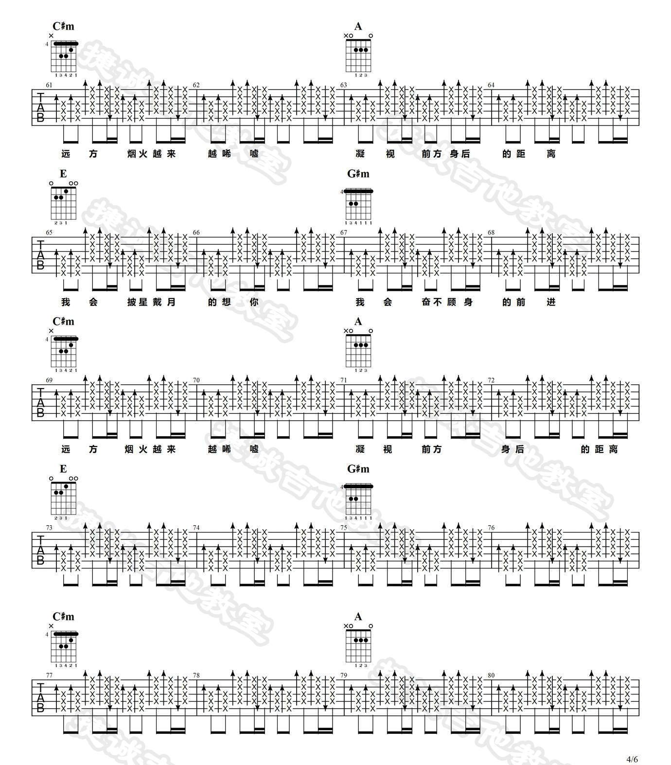 披星戴月的想你吉他谱_告五人_E调调弦原版-图片1