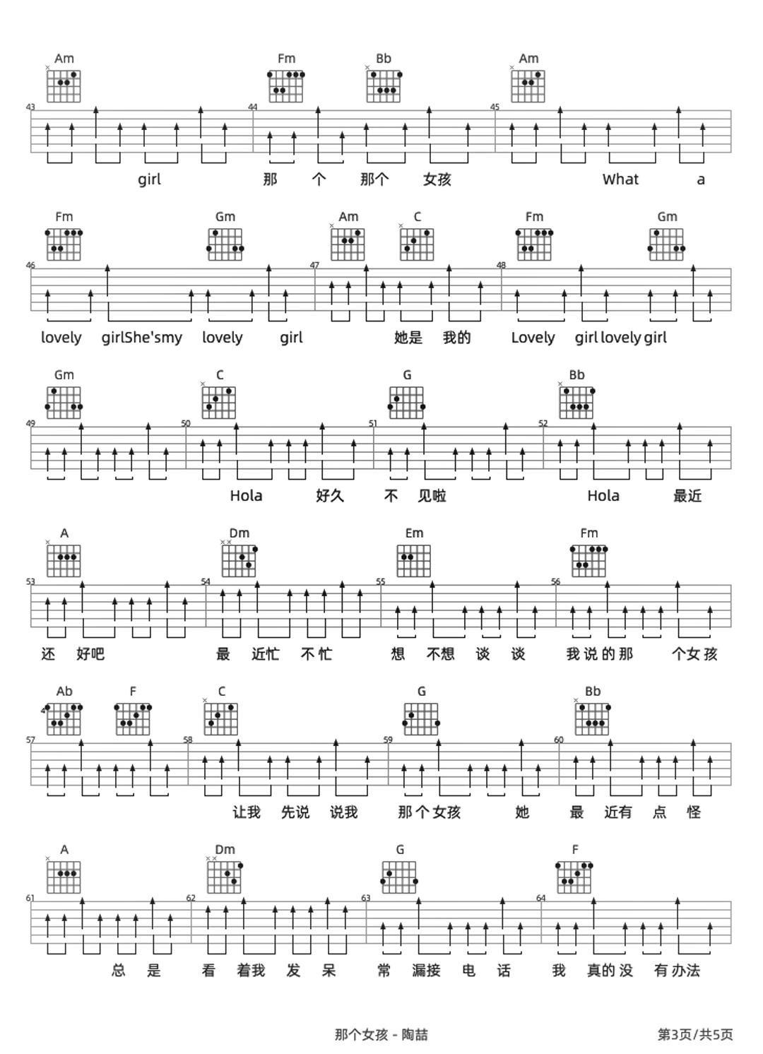那个女孩吉他谱_陶喆_C调和弦简单版-图片1