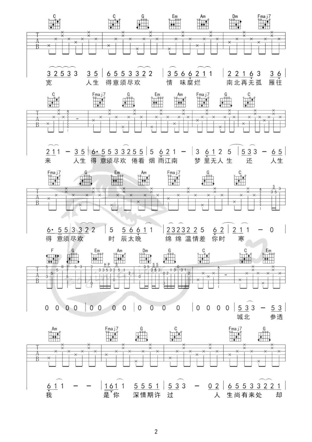 须尽欢吉他谱_渡_C调双音原版-图片1