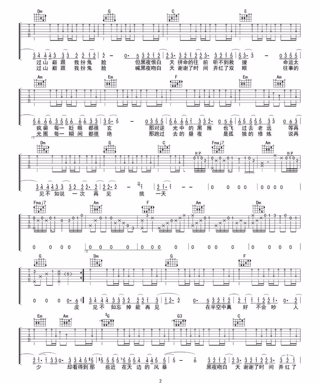 黑夜问白天吉他谱_林俊杰_C调双音原版-图片1