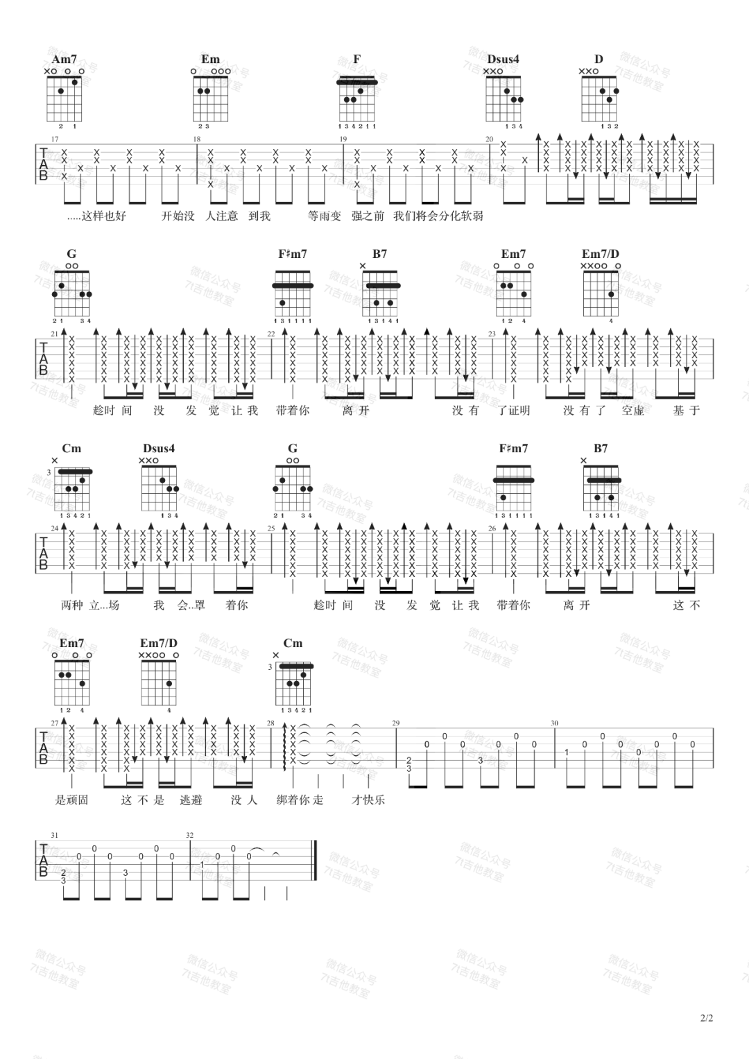 分裂吉他谱_周杰伦_G调扫弦原版-图片1