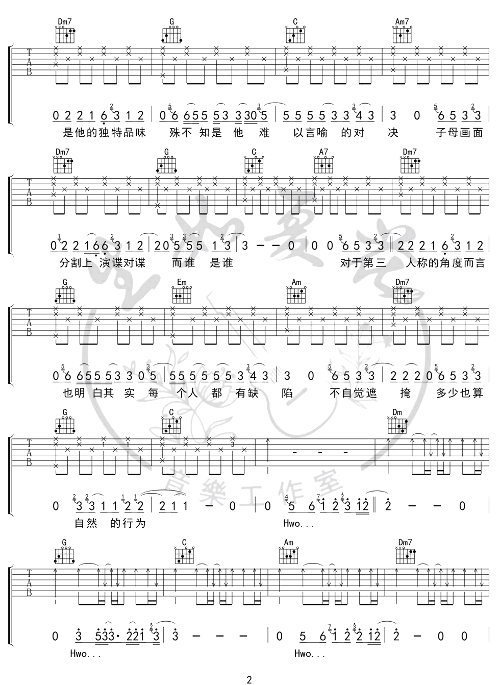 第三人称吉他谱2-Hush