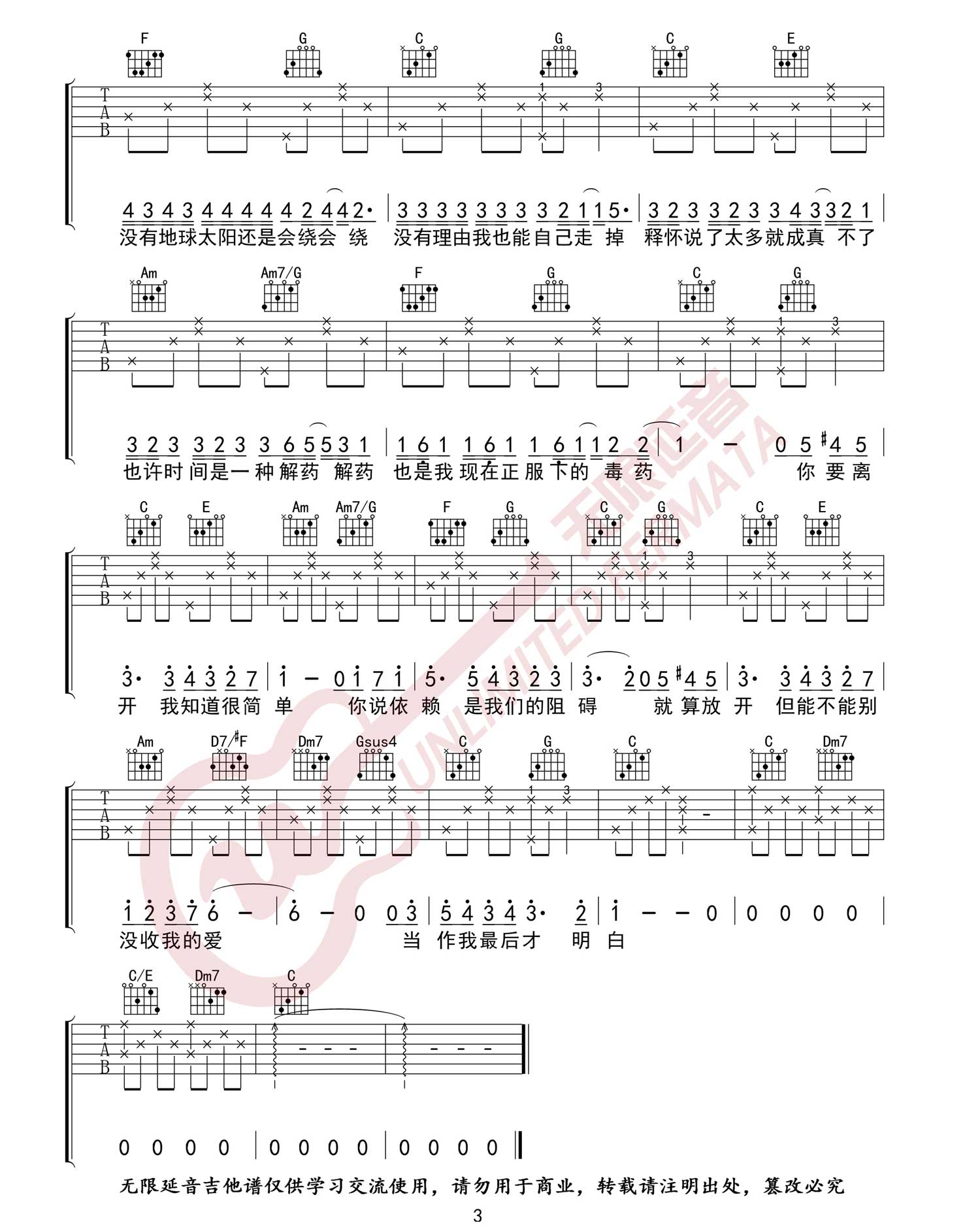 彩虹吉他谱3-周杰伦