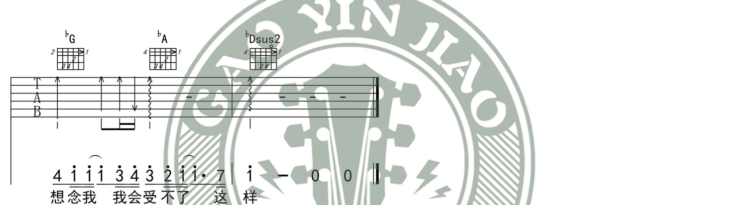 修炼爱情吉他谱3-林俊杰