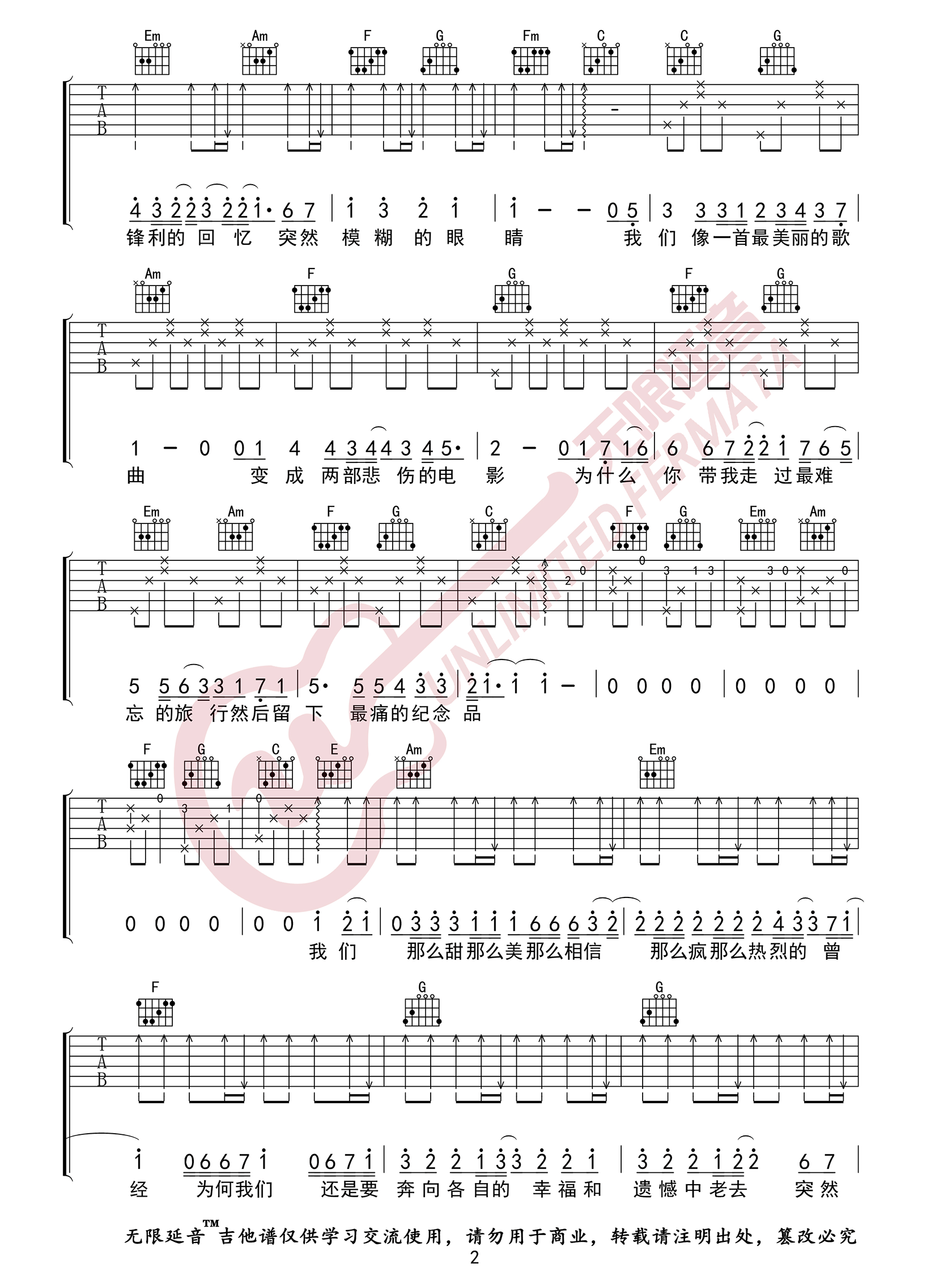 突然好想你吉他谱_五月天_C调原版吉他弹唱谱-图片1