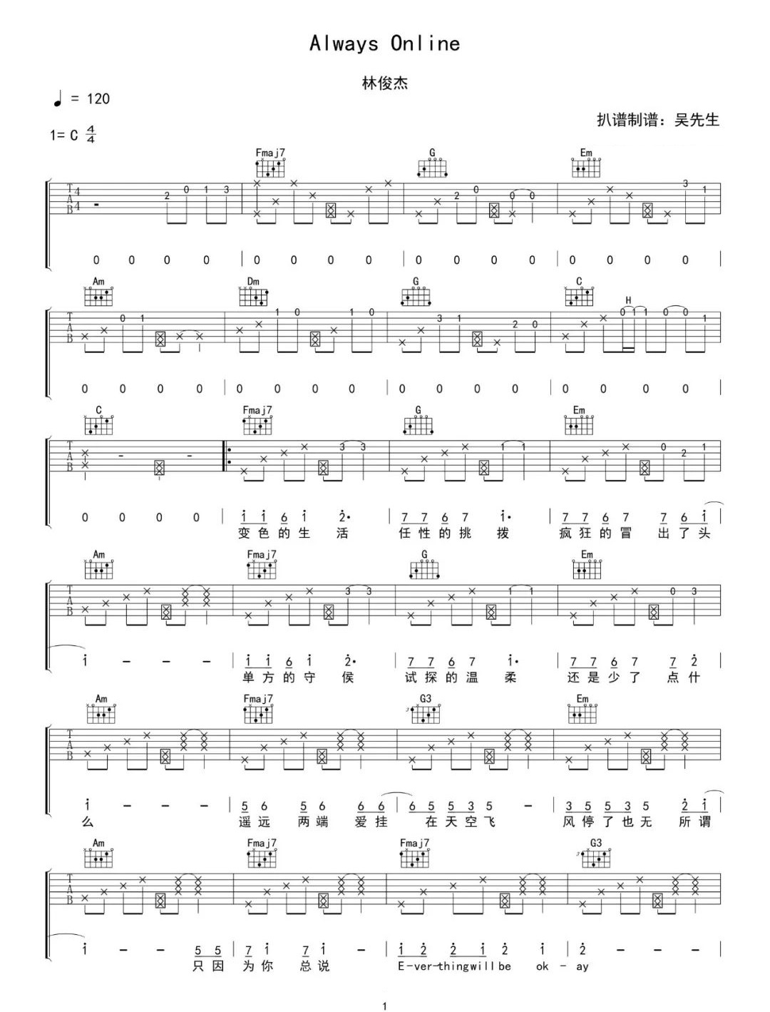 Always Online吉他谱_林俊杰_C调扫弦原版-图片1