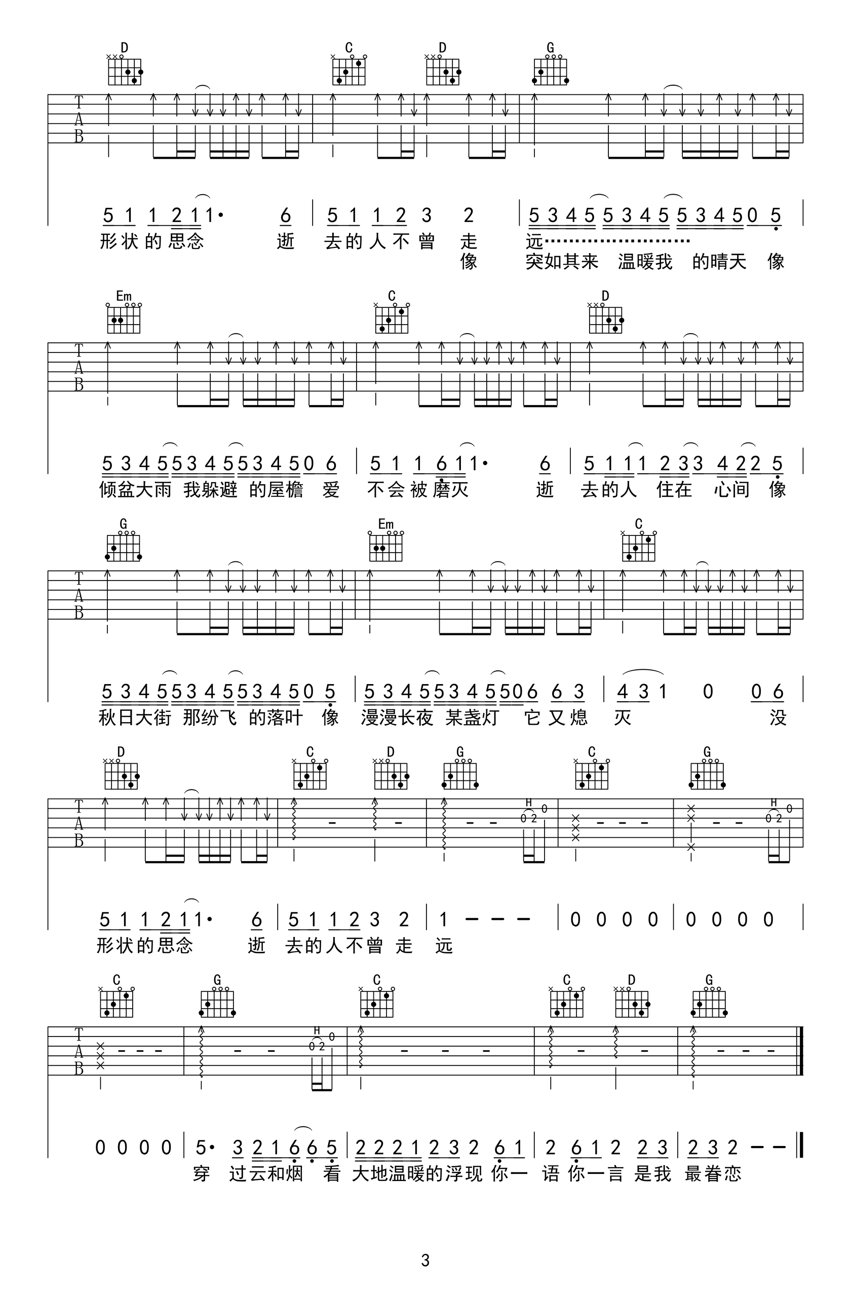 逝去的歌吉他谱_旅行团乐队_G调单音原版_1-图片1