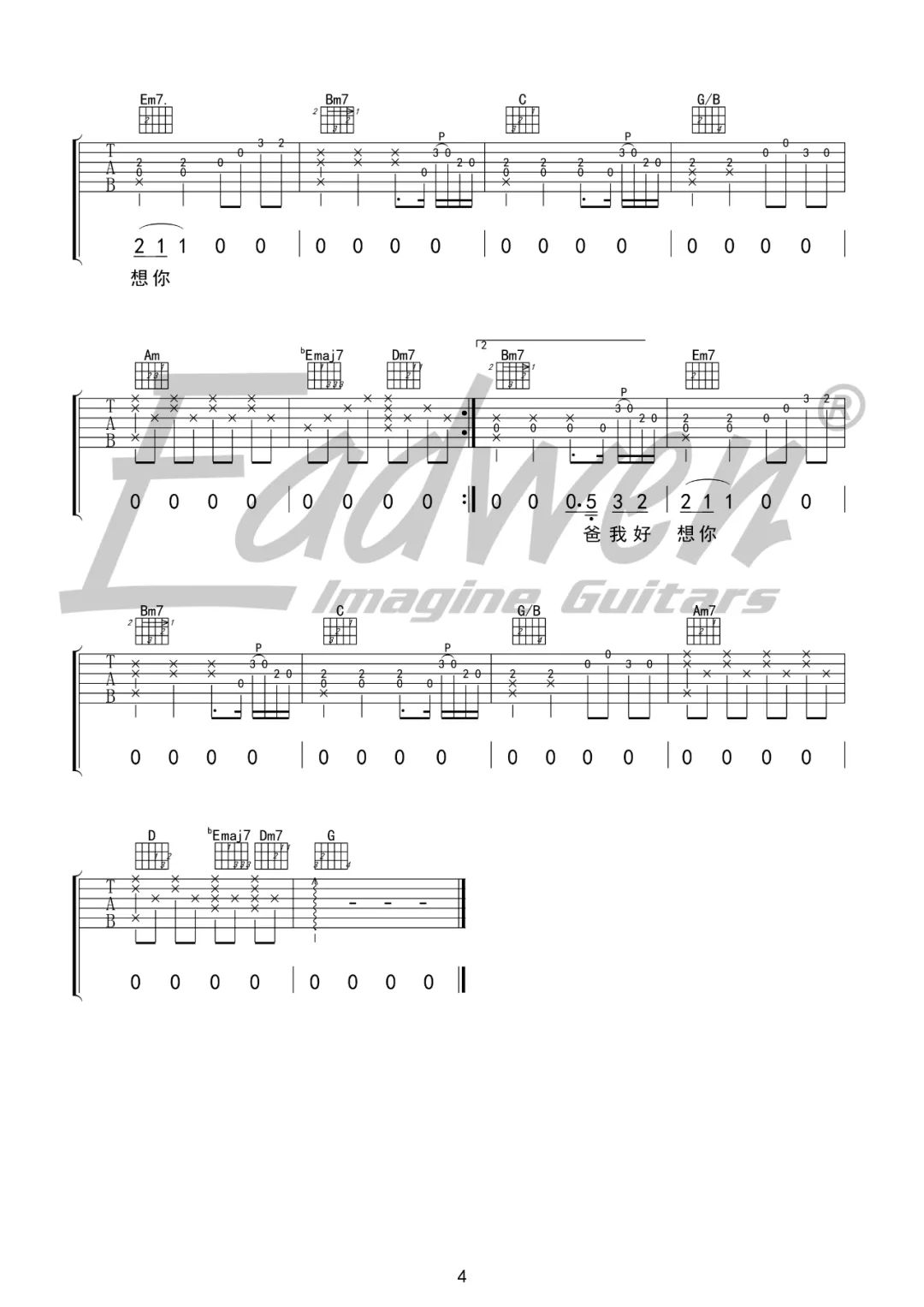 欠父亲的话吉他谱4-赵雷
