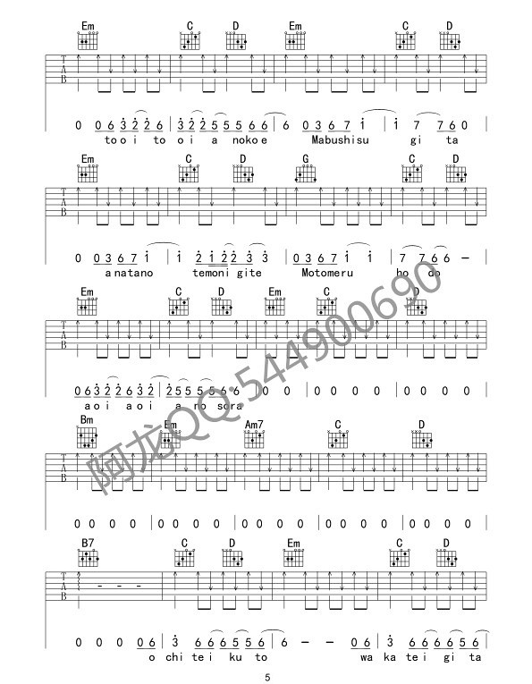 青鸟吉他谱_火影忍者_G调扫弦扫弦版-图片1