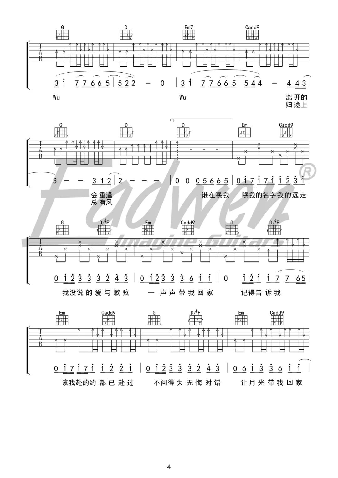归途有风吉他谱_王菲_G调单音原版-图片1