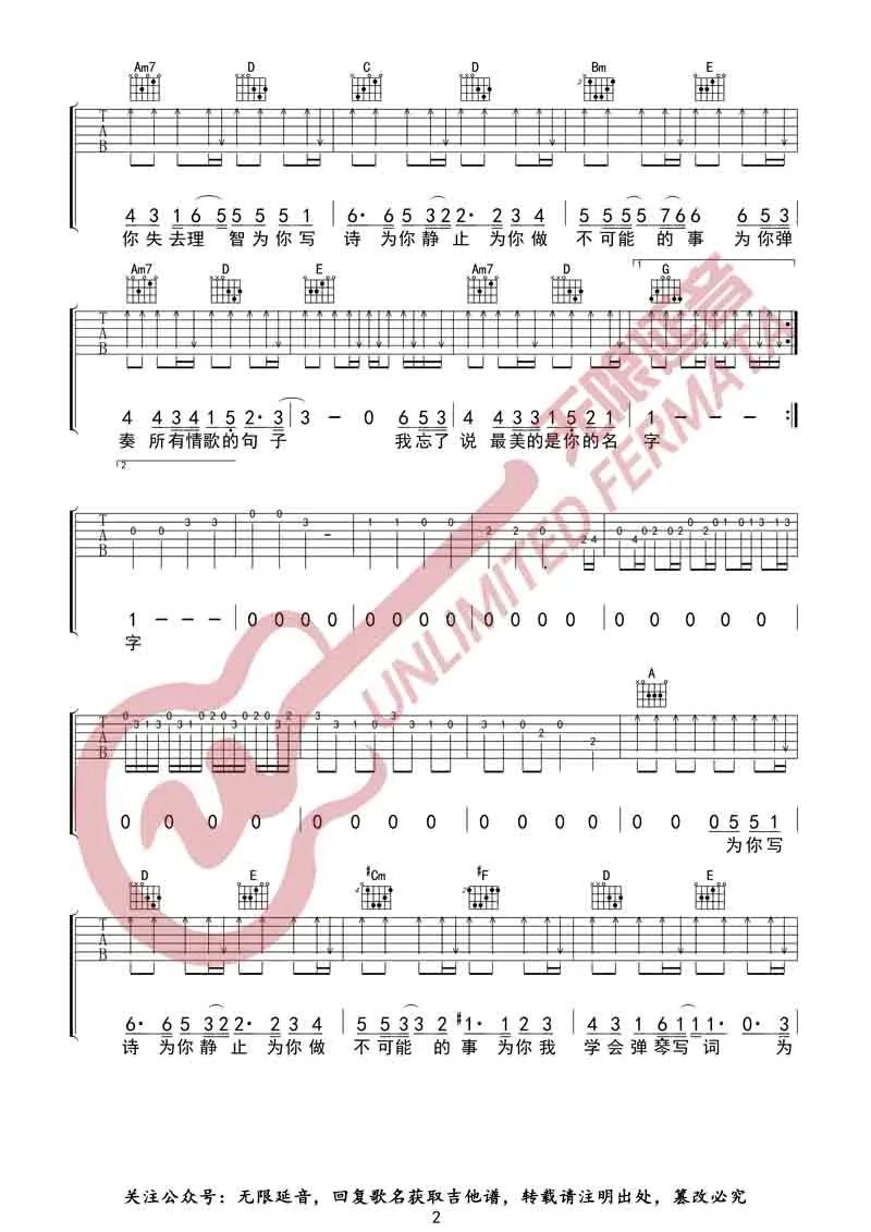 你写诗吉他谱2-吴克群