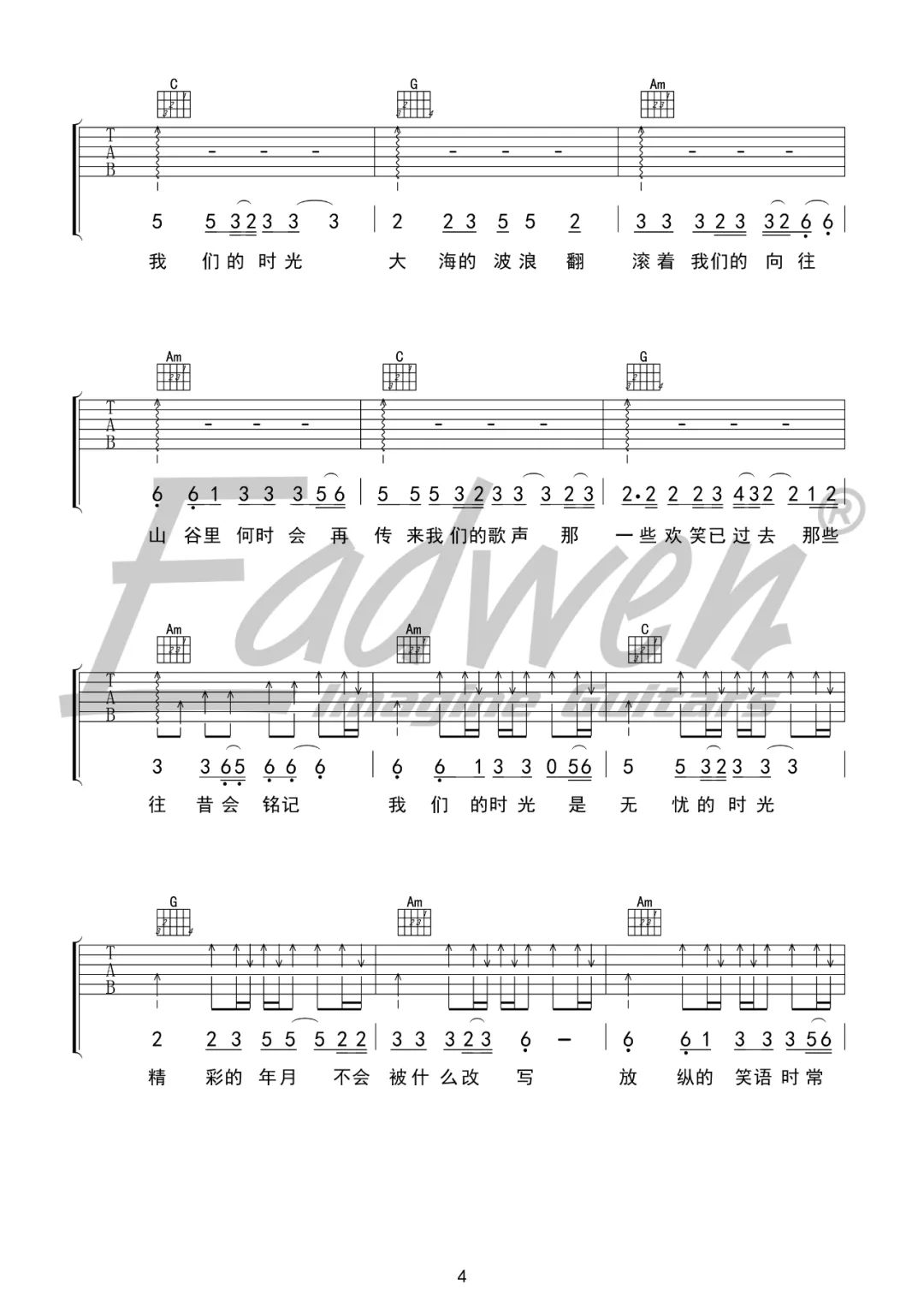我们的时光吉他谱_赵雷_C调和弦扫弦版-图片1