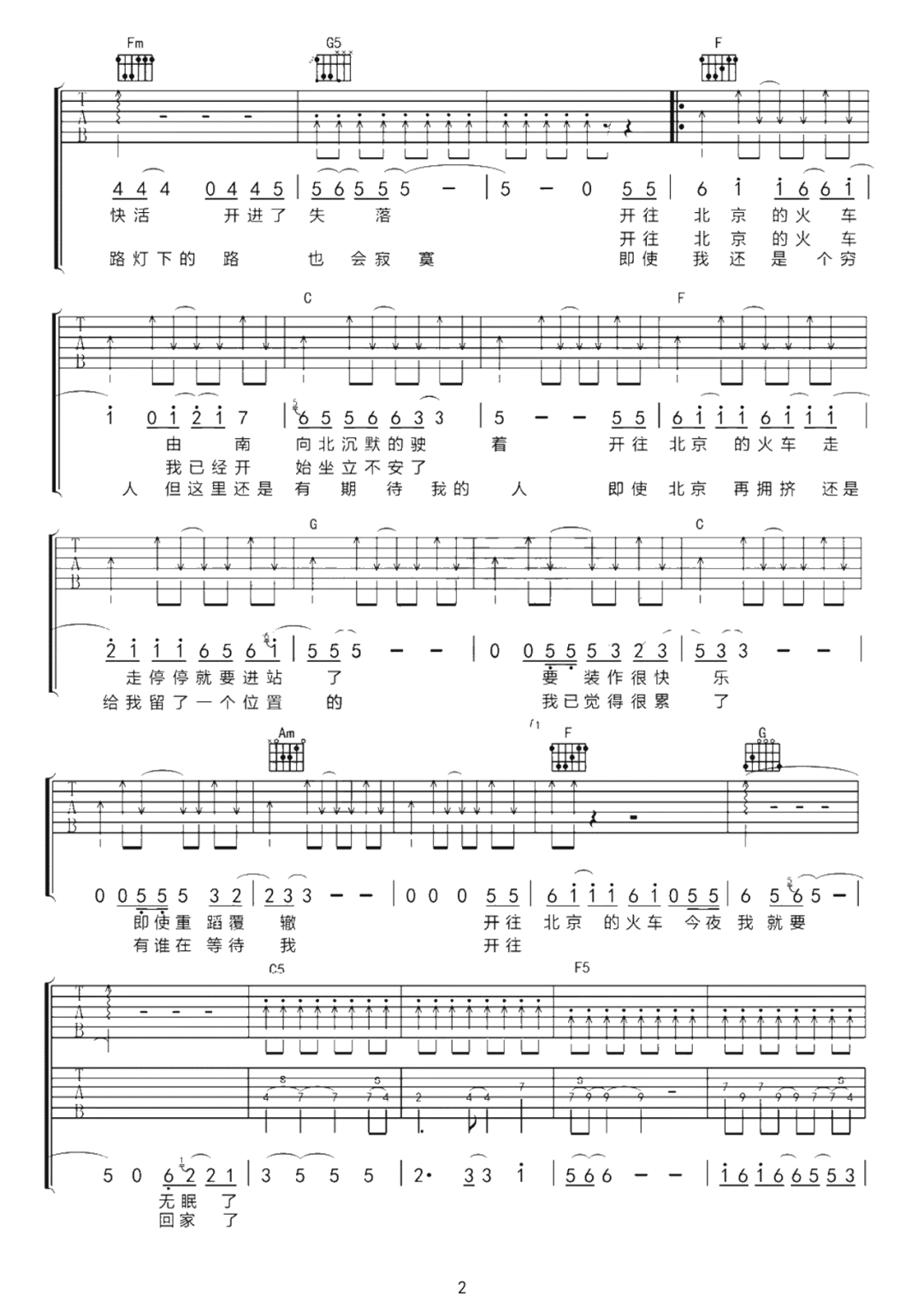 开往北京的火车吉他谱_赵雷_C调扫弦原版-图片1