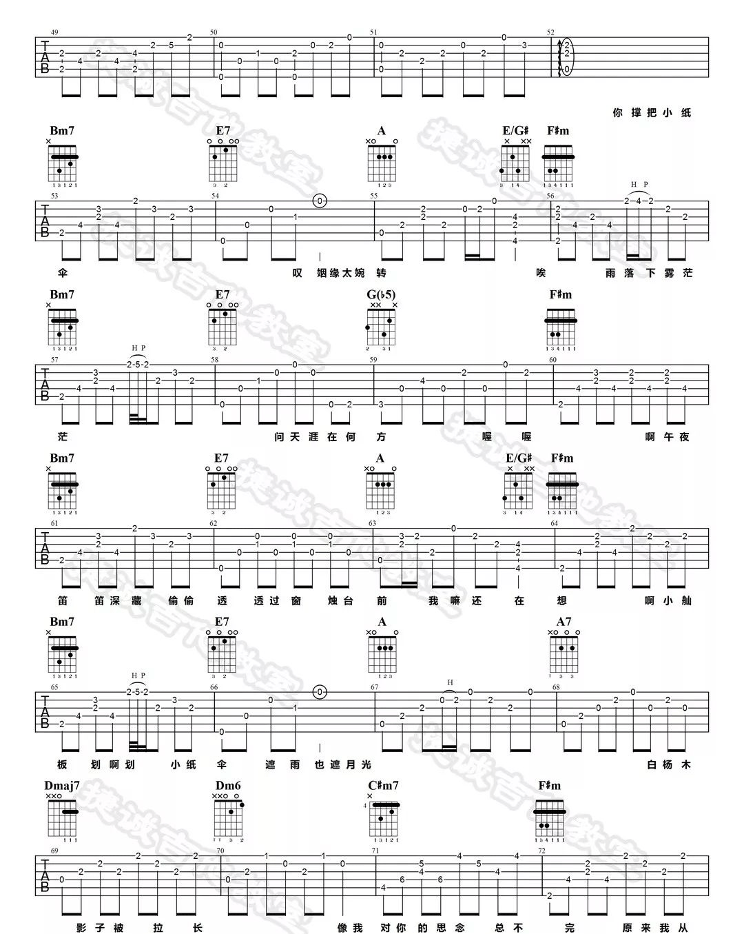 雨下一整晚吉他谱_周杰伦_A调调弦原版-图片1