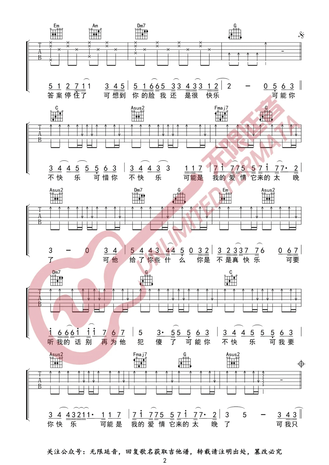 可乐吉他谱_赵紫烨_C调调弦原版-图片1