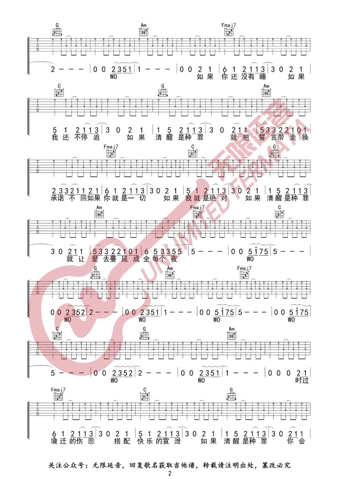 带我去找夜生活吉他谱_告五人_C调和弦扫弦版-图片1