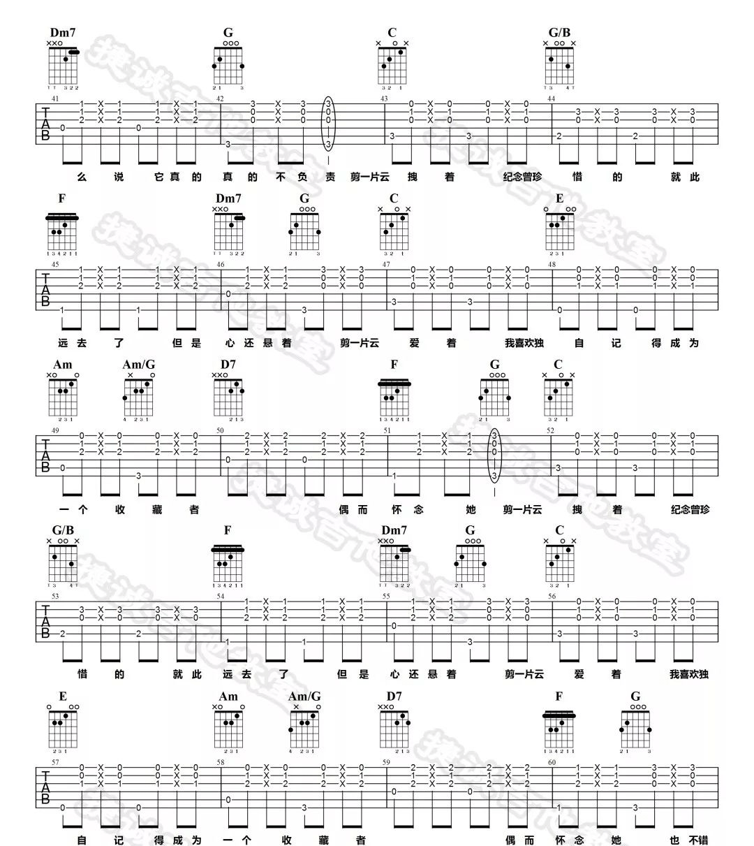 剪云者吉他谱_林俊杰_C调单音指法原版-图片1