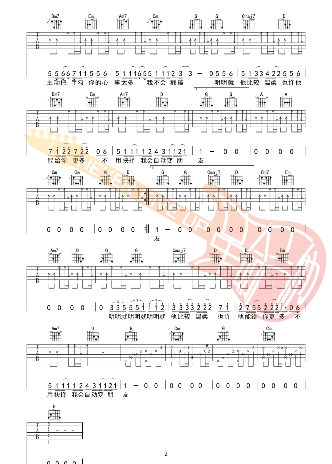 明明就吉他谱2-周杰伦