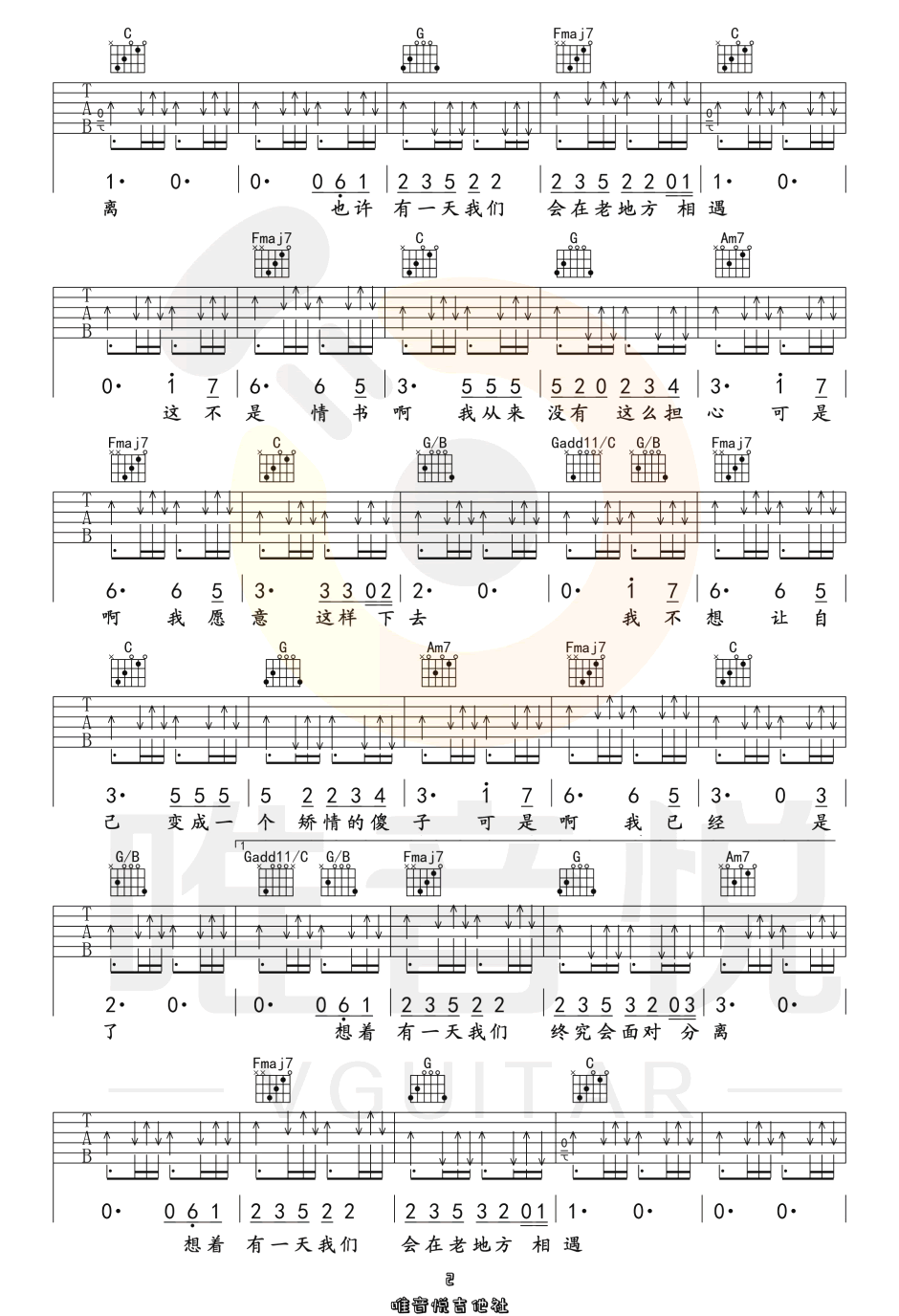 想着你吉他谱_郭顶_C调调弦原版-图片1