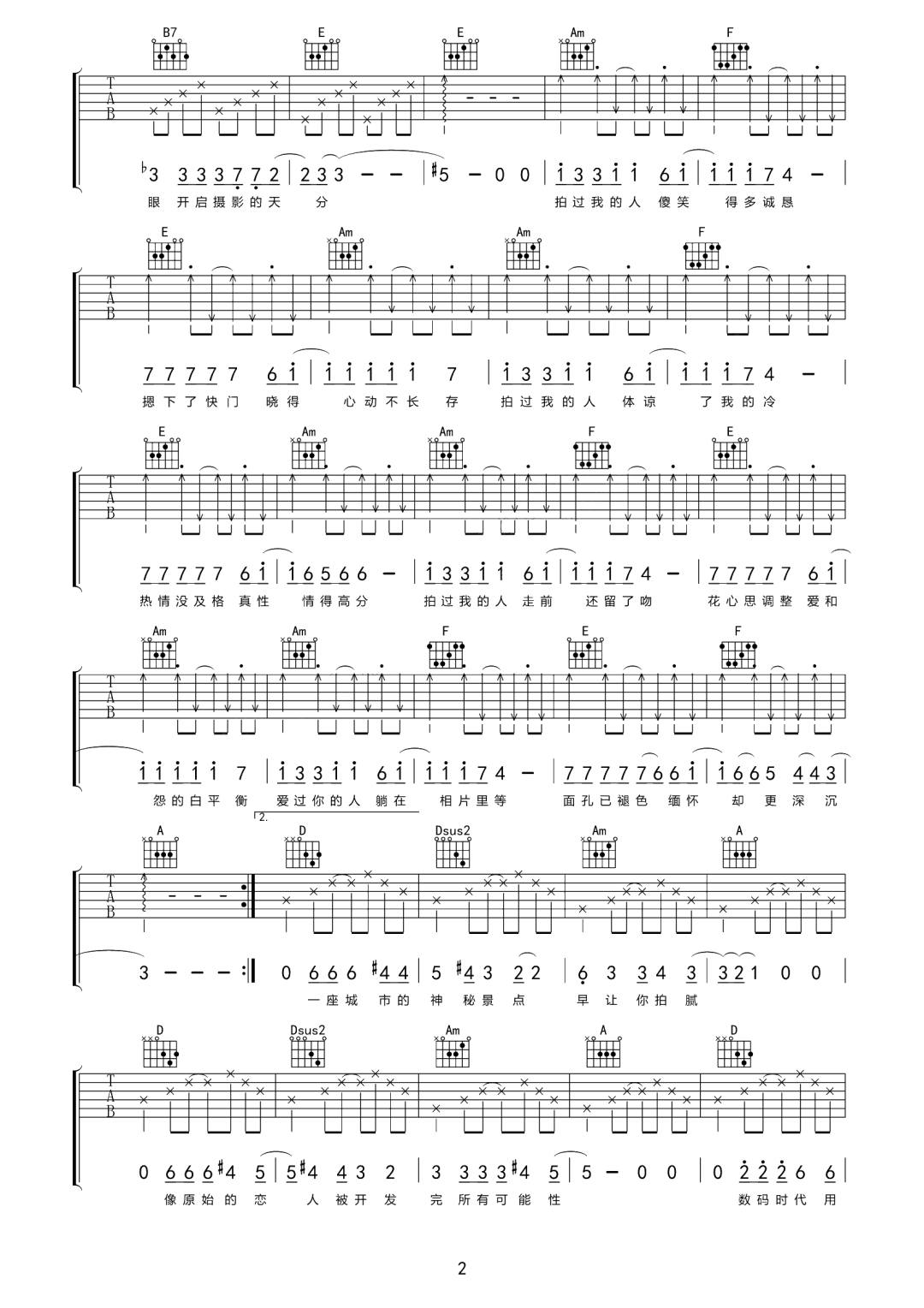 摄影艺术吉他谱_许嵩_C调单音原版-图片1
