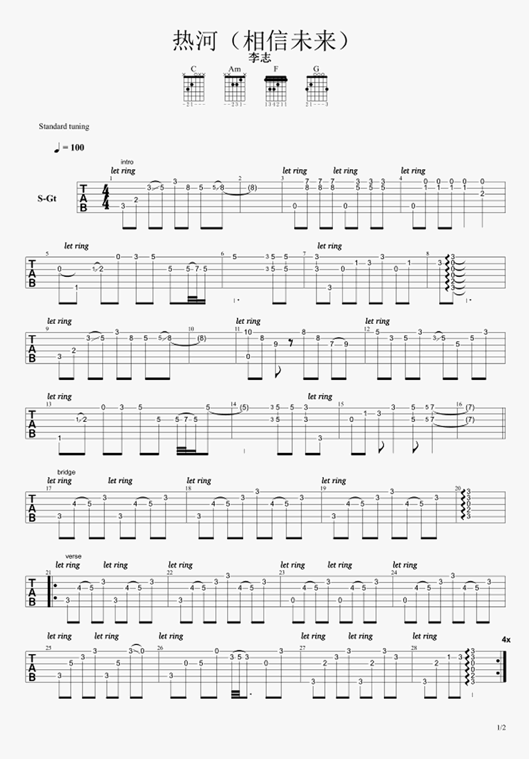热河吉他谱_李志_相信未来版-图片1