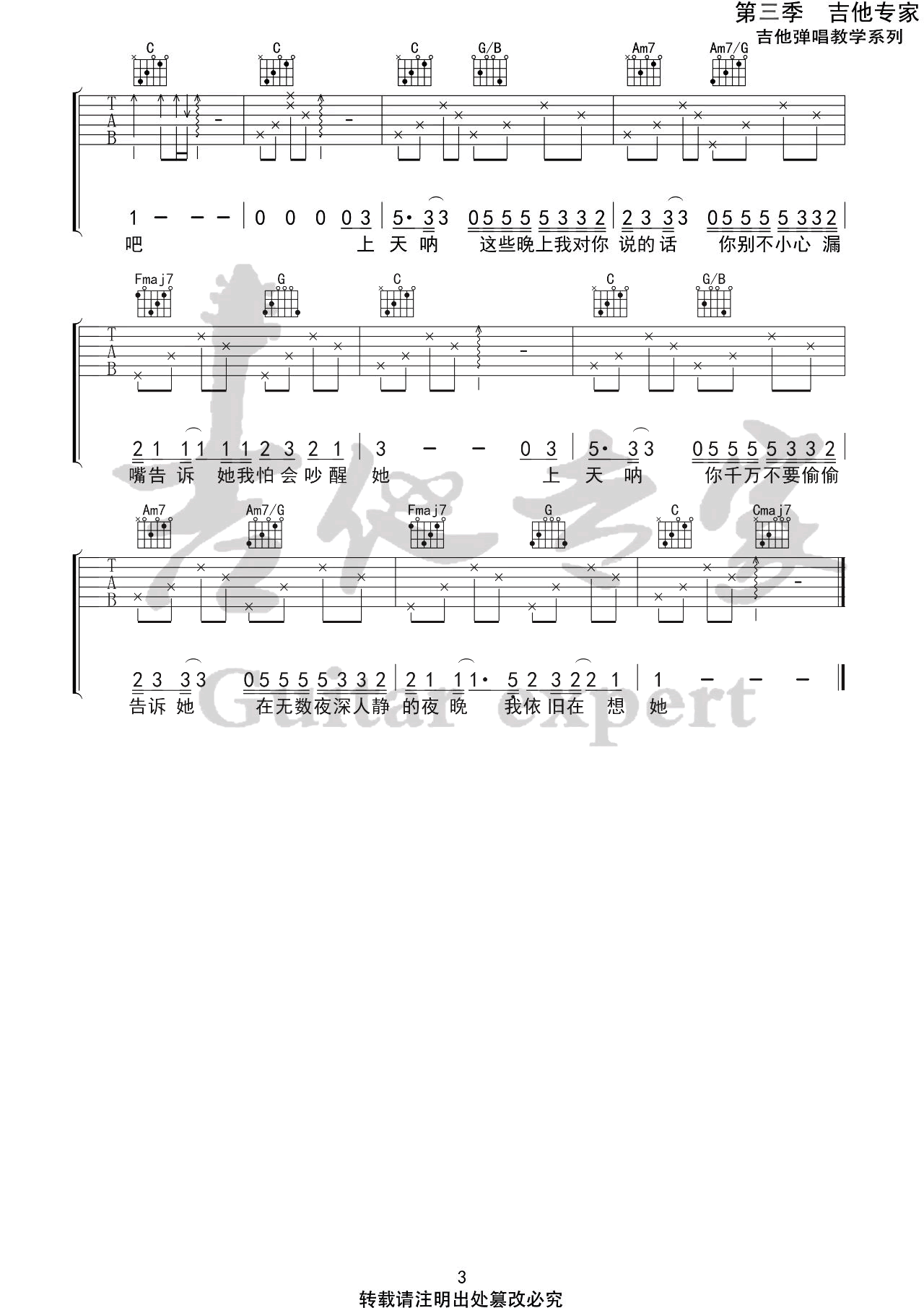 阿拉斯加海湾吉他谱3-菲道尔