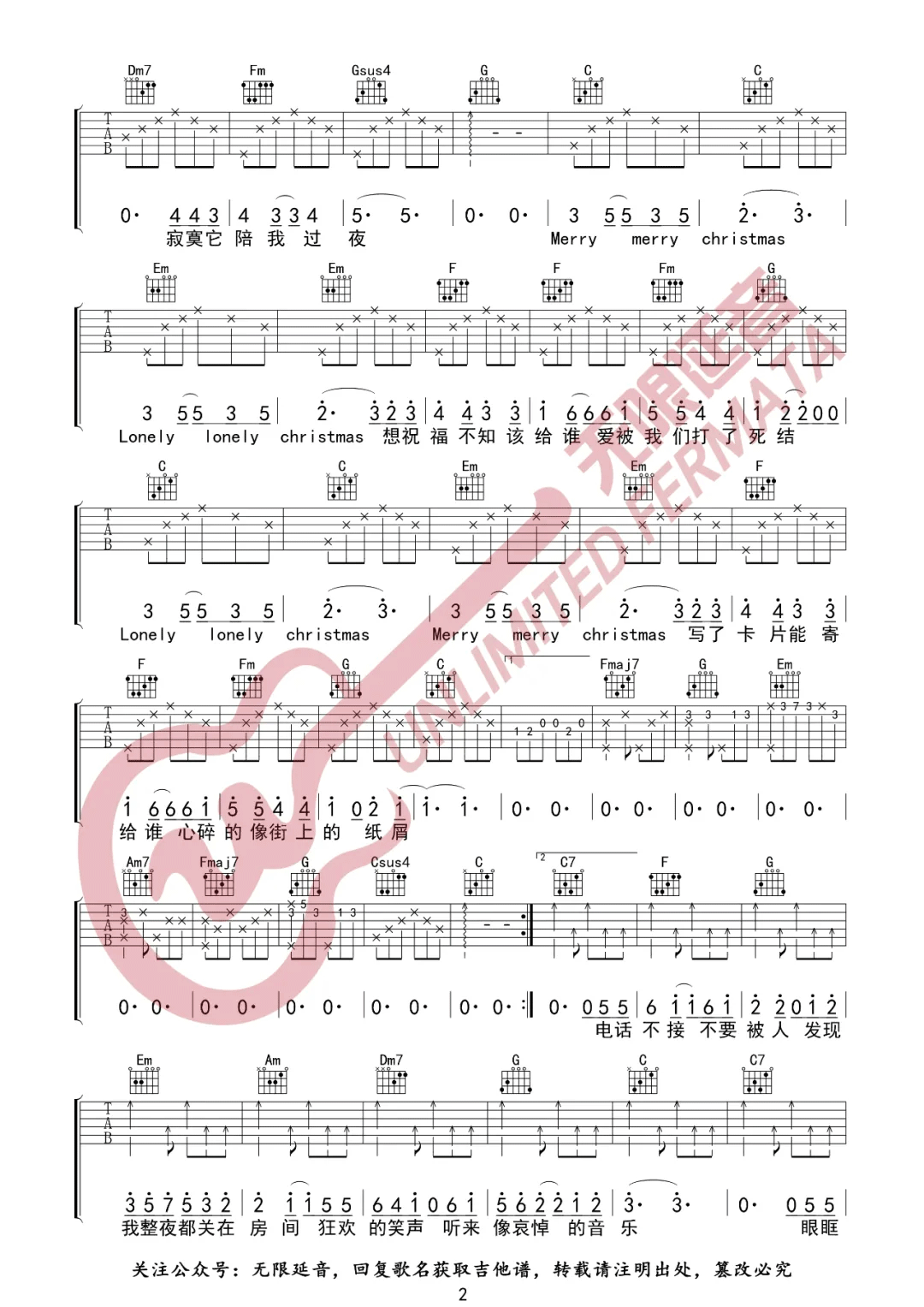 圣诞结吉他谱_陈奕迅_G调单音原版-图片1