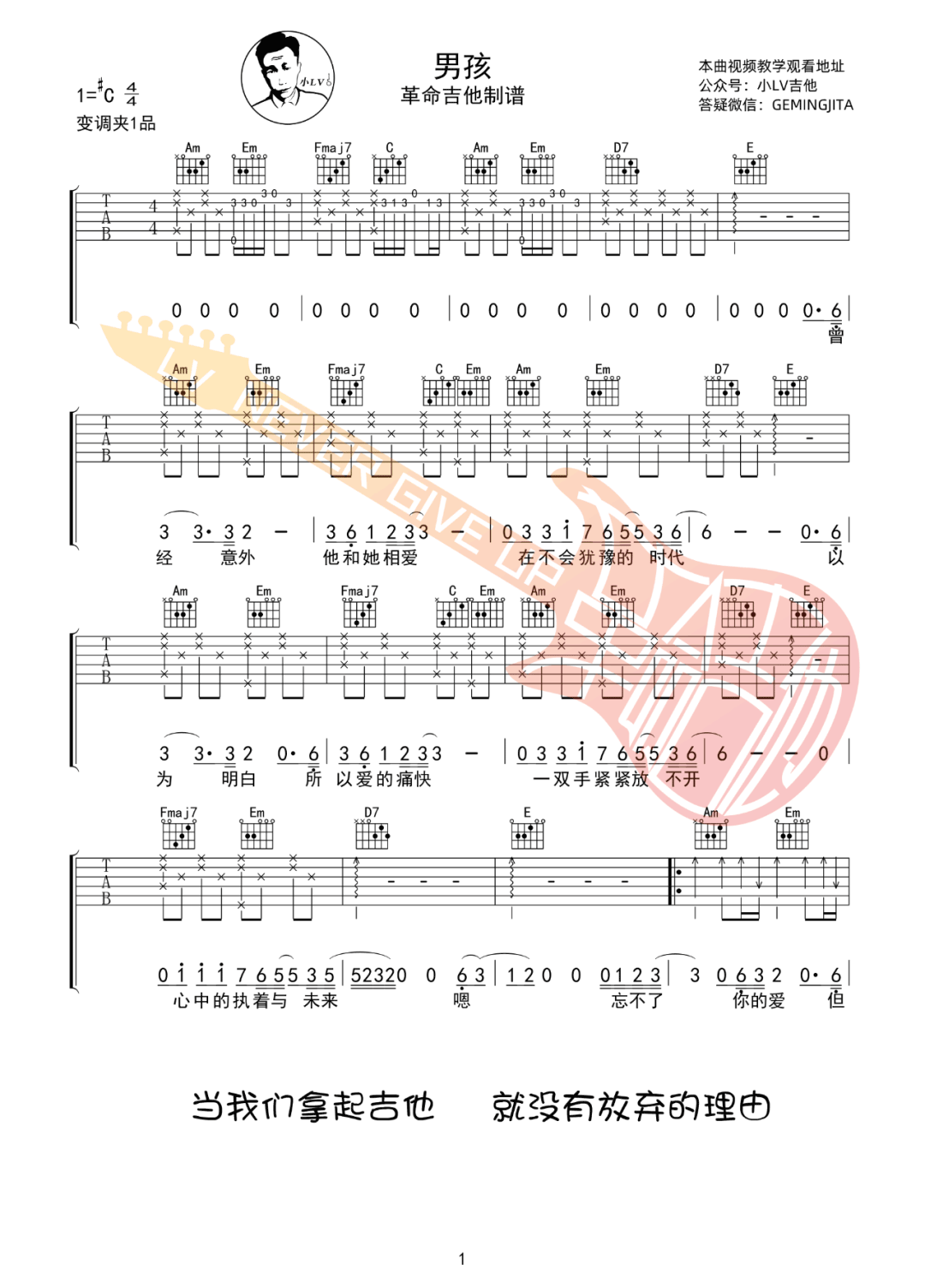 男孩吉他谱_梁博_C调和弦指法原版-图片1