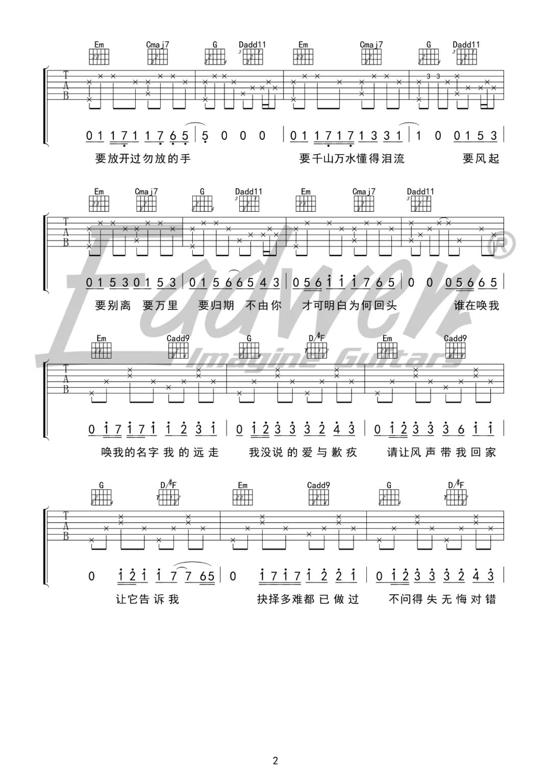 归途有风吉他谱_王菲_G调单音原版-图片1