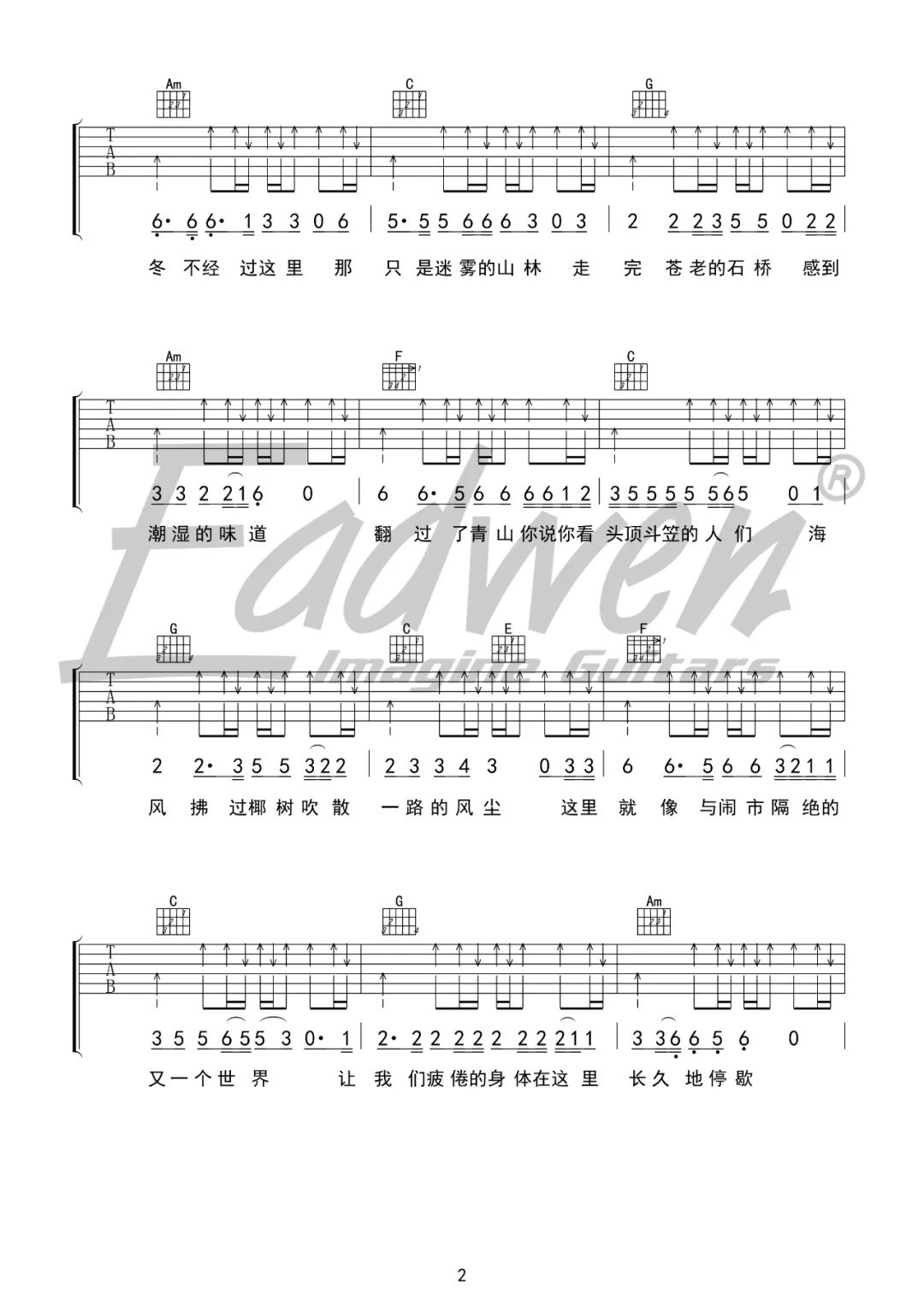 我们的时光吉他谱_赵雷_C调和弦扫弦版-图片1