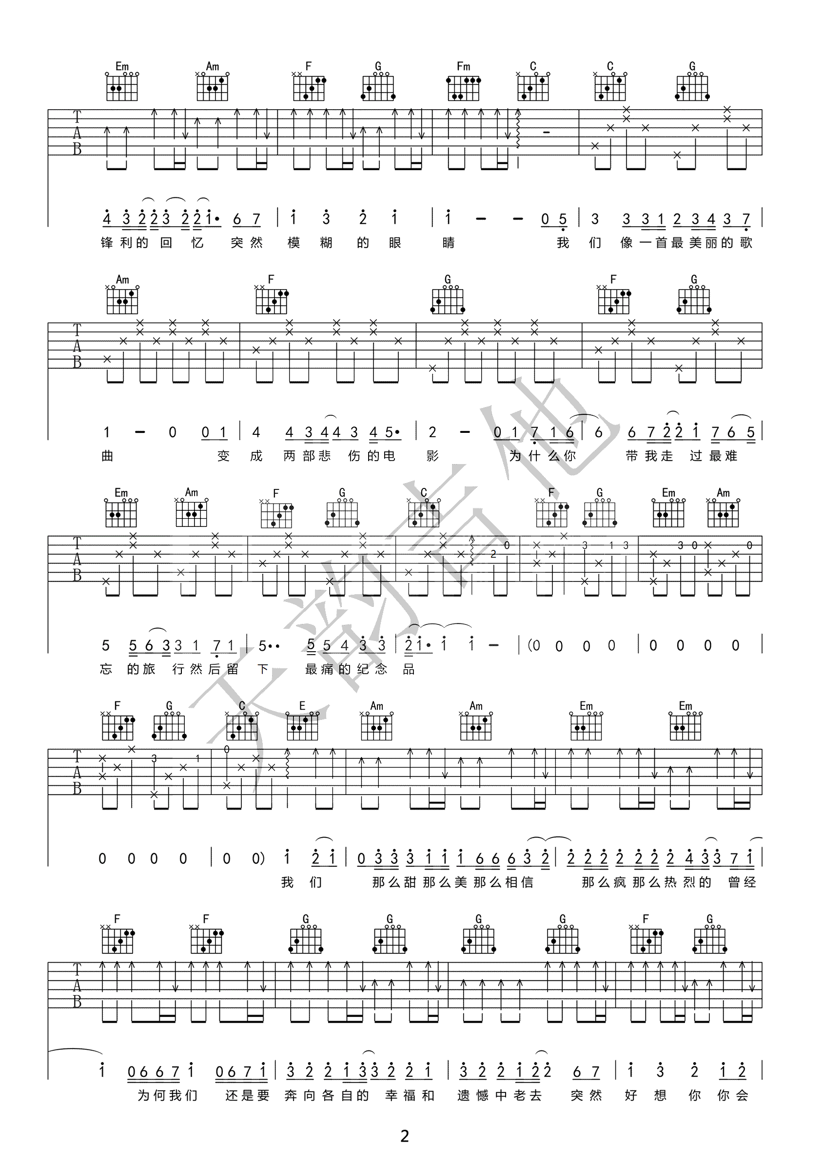 突然好想你吉他谱2-五月天