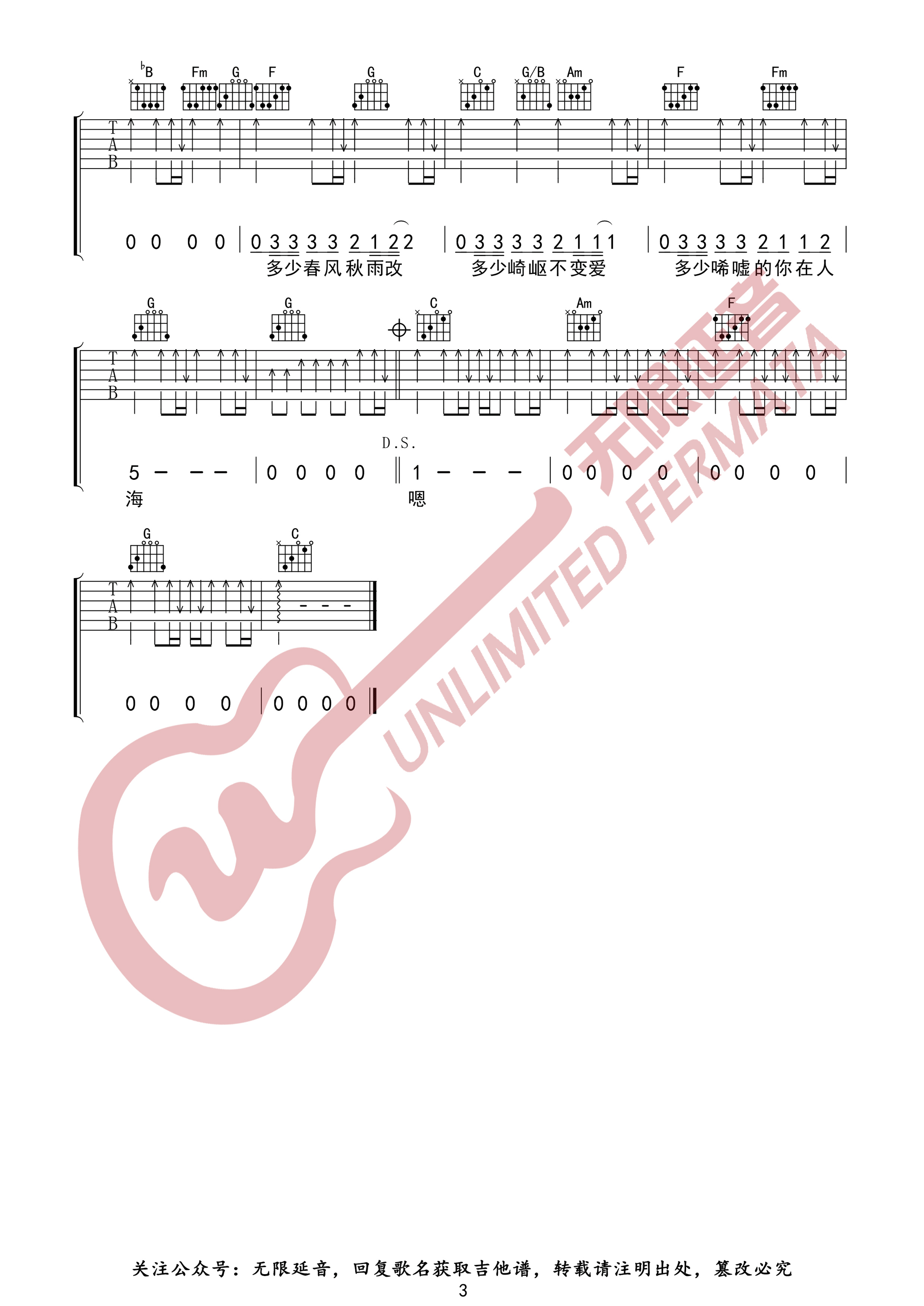 情人吉他谱_Beyond_C调双音原版-图片1