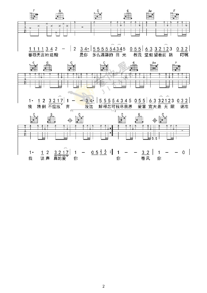 真的爱你吉他谱_Beyond_C调和弦超简单版-图片1