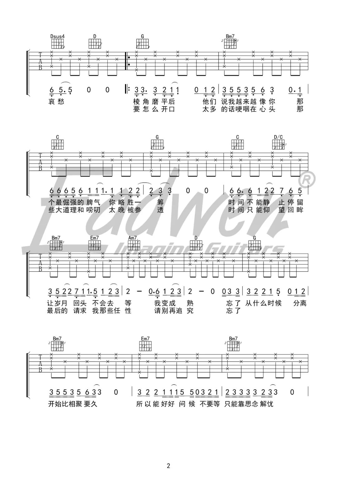 欠父亲的话吉他谱_赵雷_G调单音指法原版-图片1