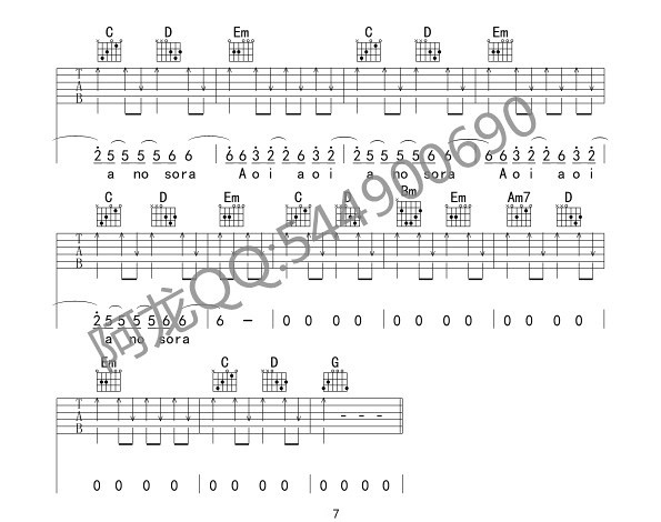 青鸟吉他谱7