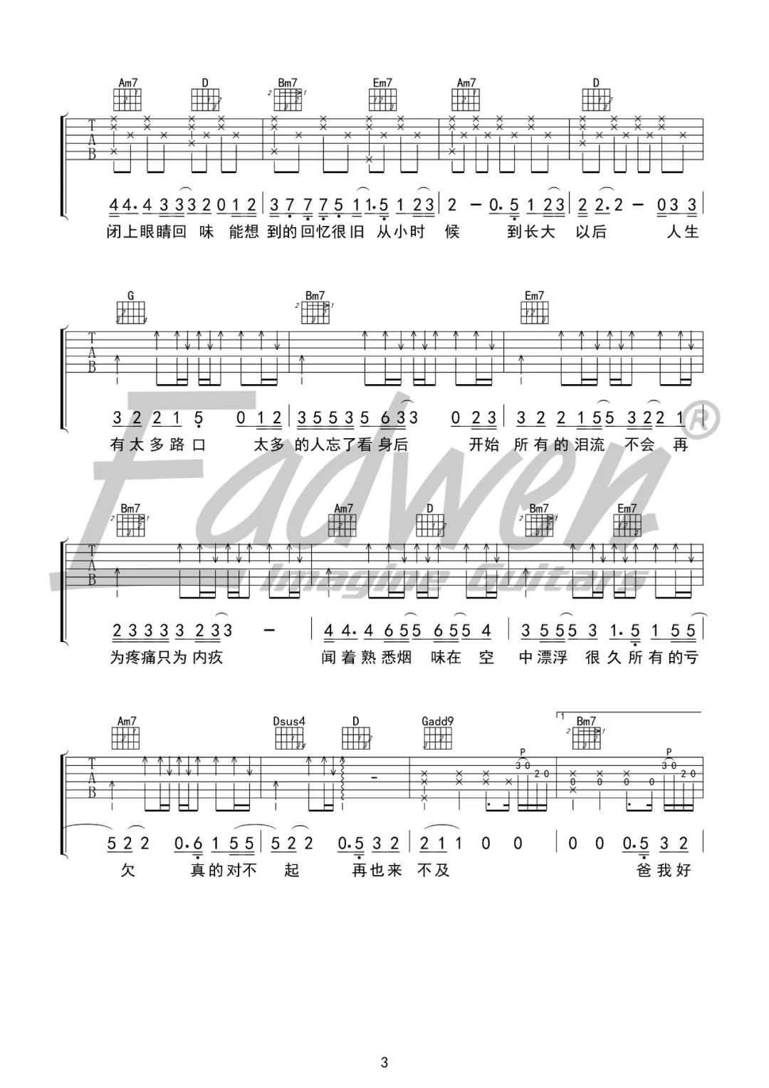 欠父亲的话吉他谱_赵雷_G调单音指法原版-图片1