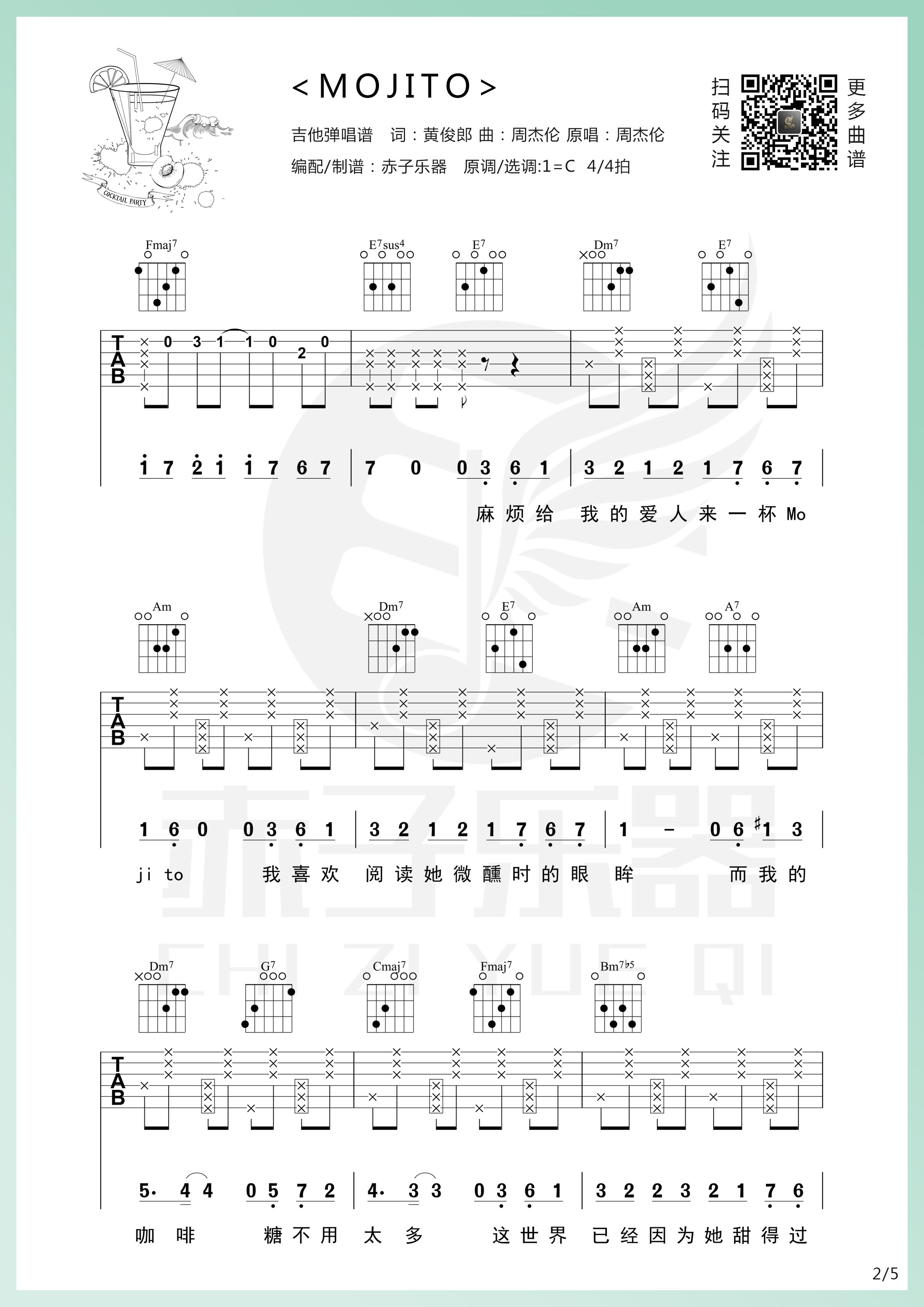 Mojito吉他谱_周杰伦_C调扫弦指法拍弦版-图片1